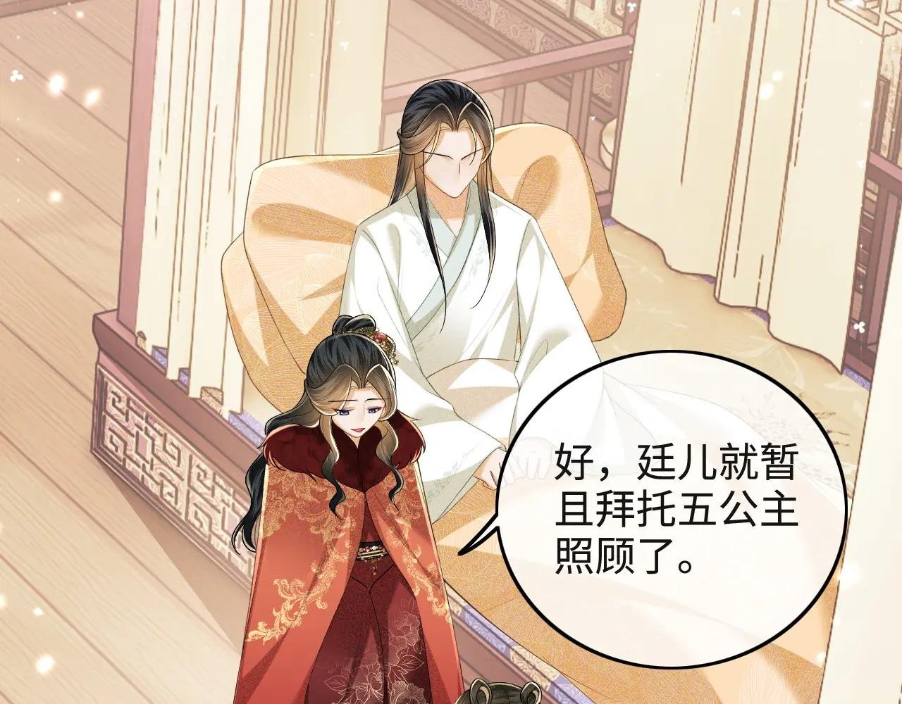 第93话 和大皇兄的约定