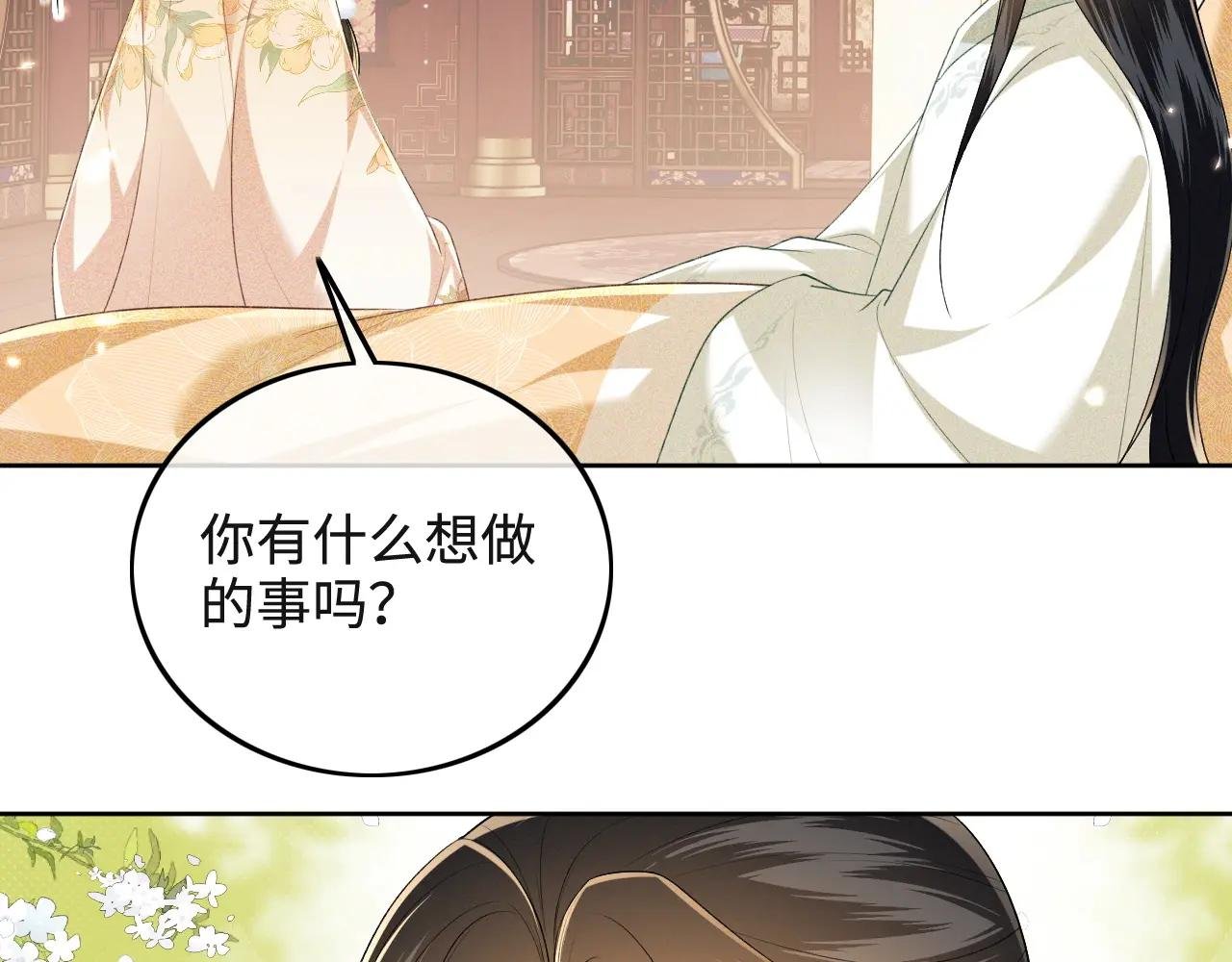 第93话 和大皇兄的约定