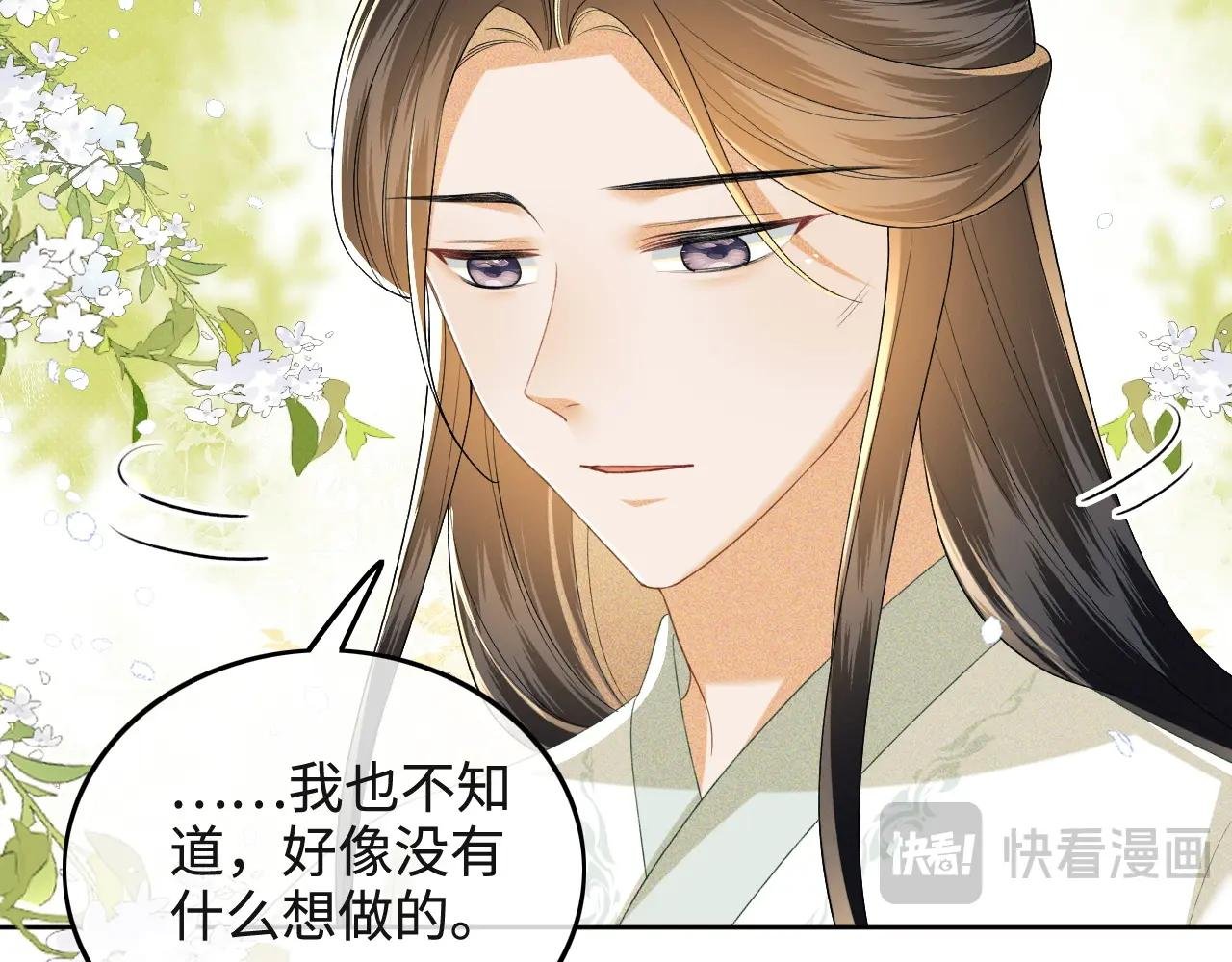 第93话 和大皇兄的约定