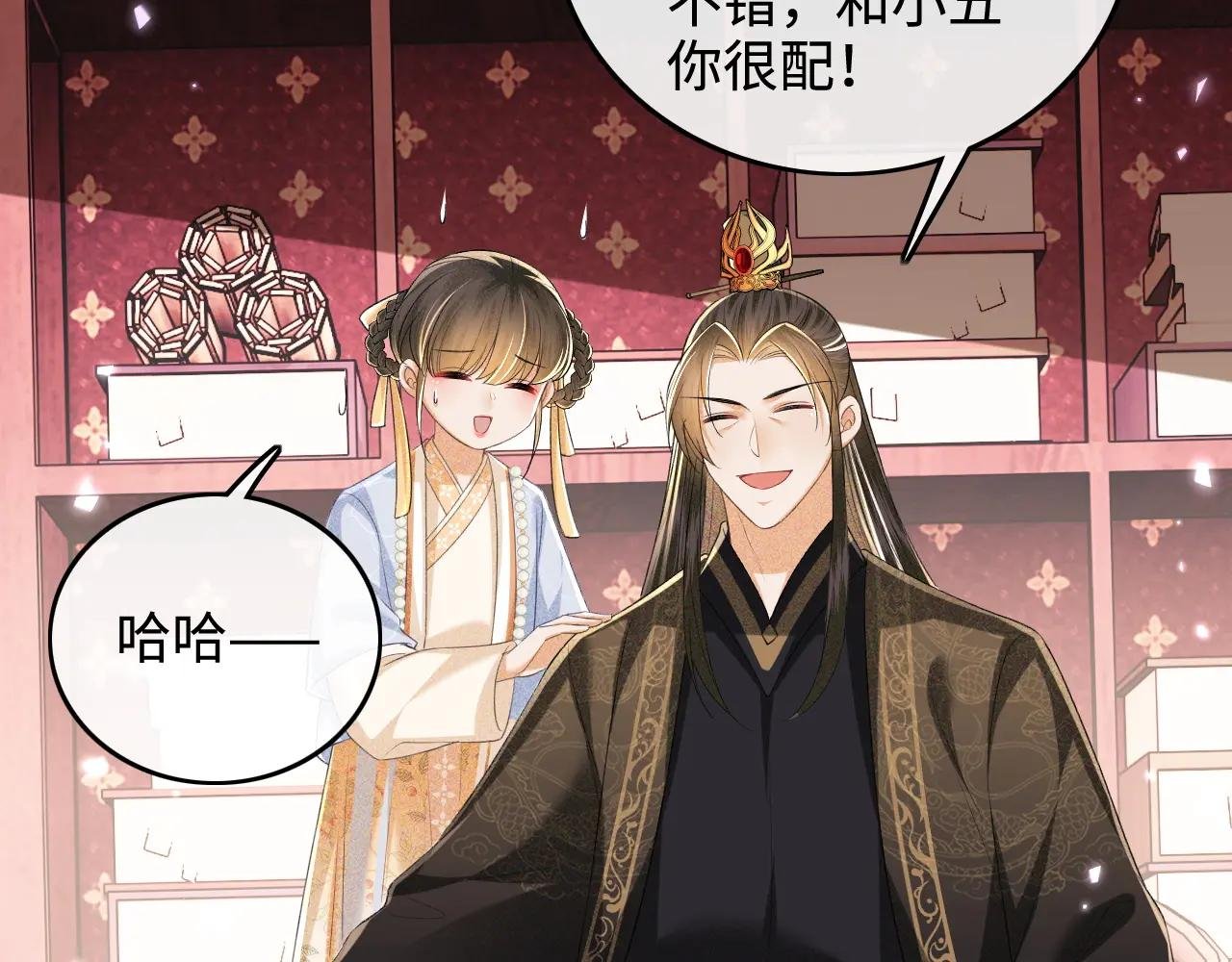 第94话 太子哥会原谅大皇兄吗？