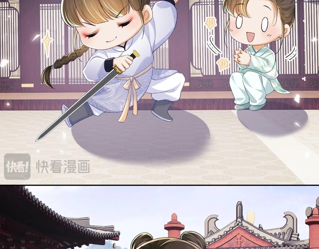第94话 太子哥会原谅大皇兄吗？