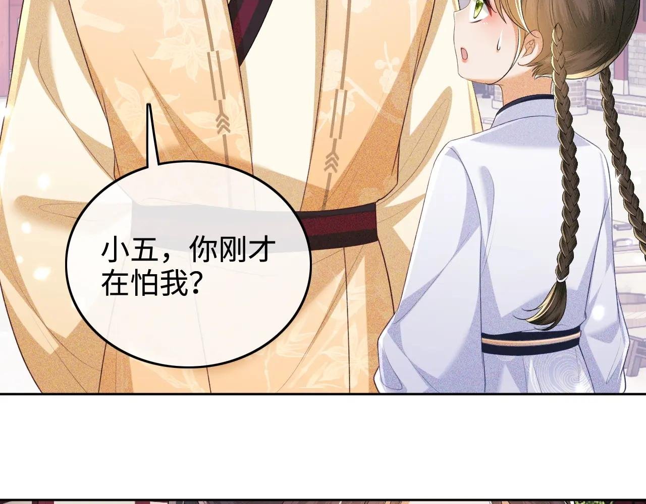 第94话 太子哥会原谅大皇兄吗？