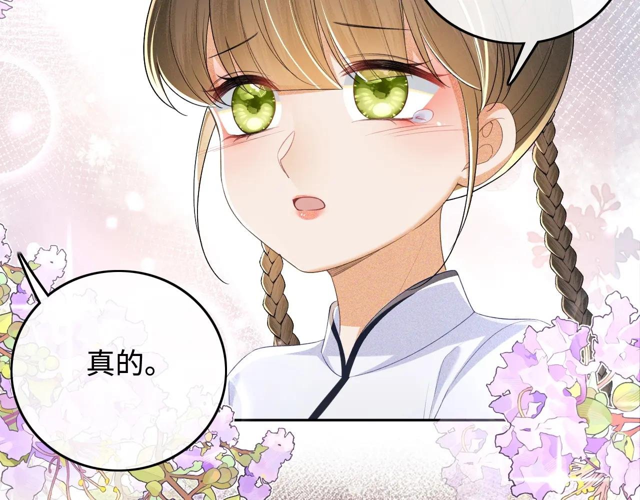 第94话 太子哥会原谅大皇兄吗？