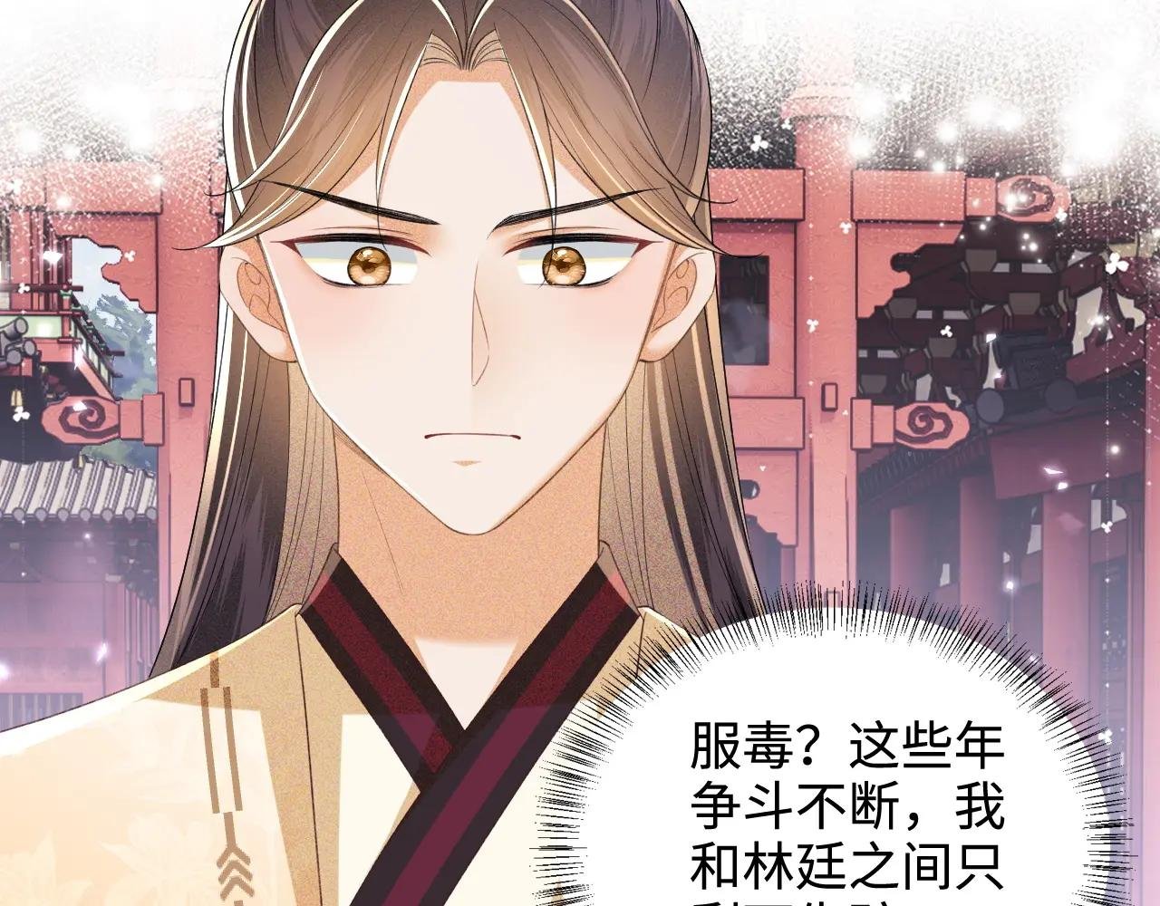 第94话 太子哥会原谅大皇兄吗？
