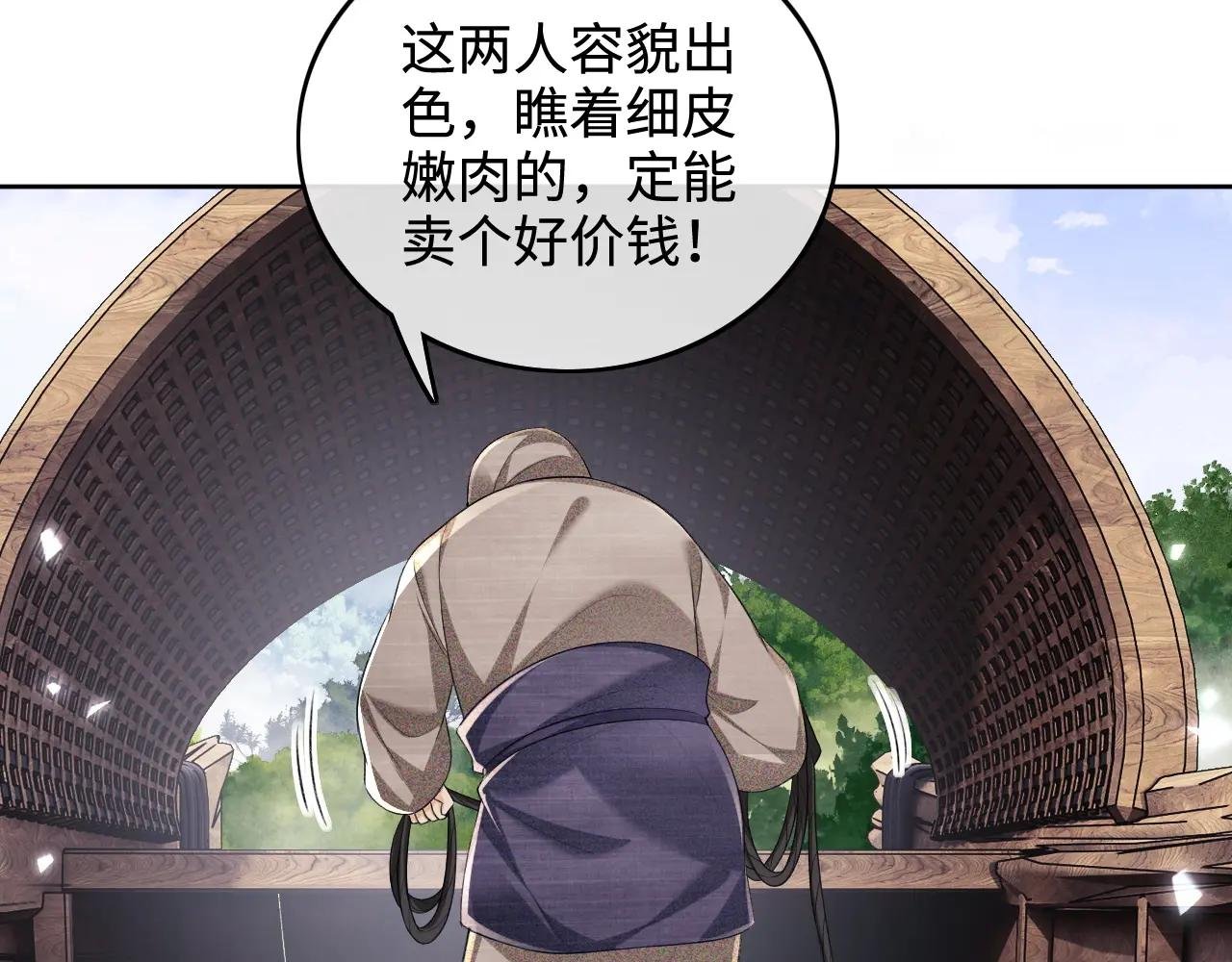 第95话 真正的女侠出现了？