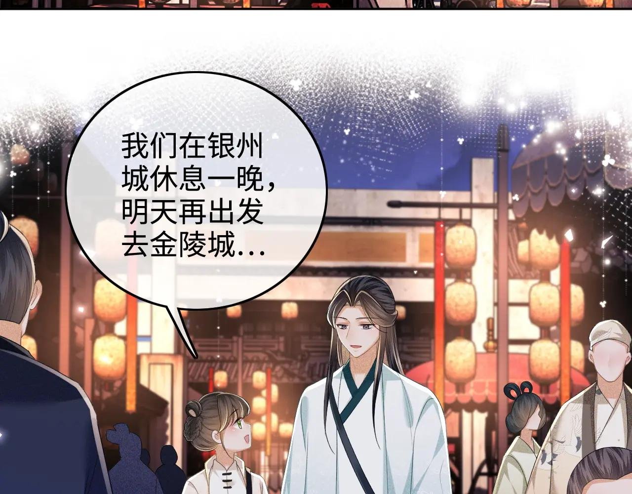 第95话 真正的女侠出现了？