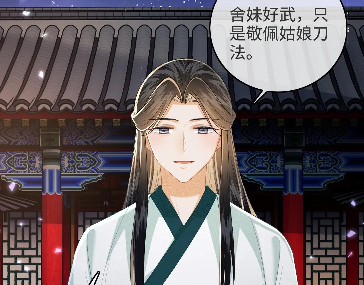 第96话 大皇兄和侠女姐姐
