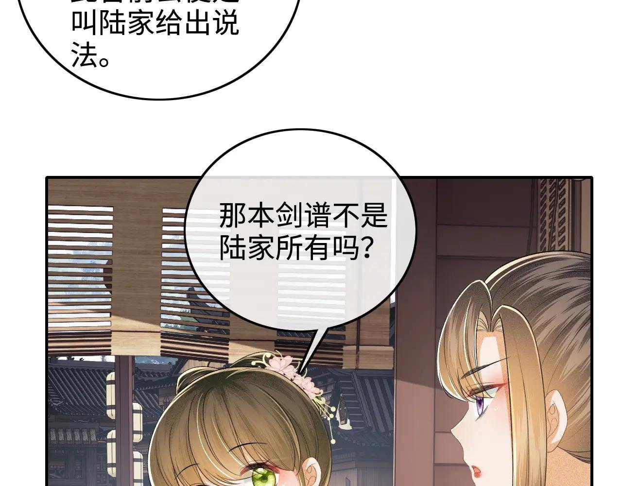 第96话 大皇兄和侠女姐姐