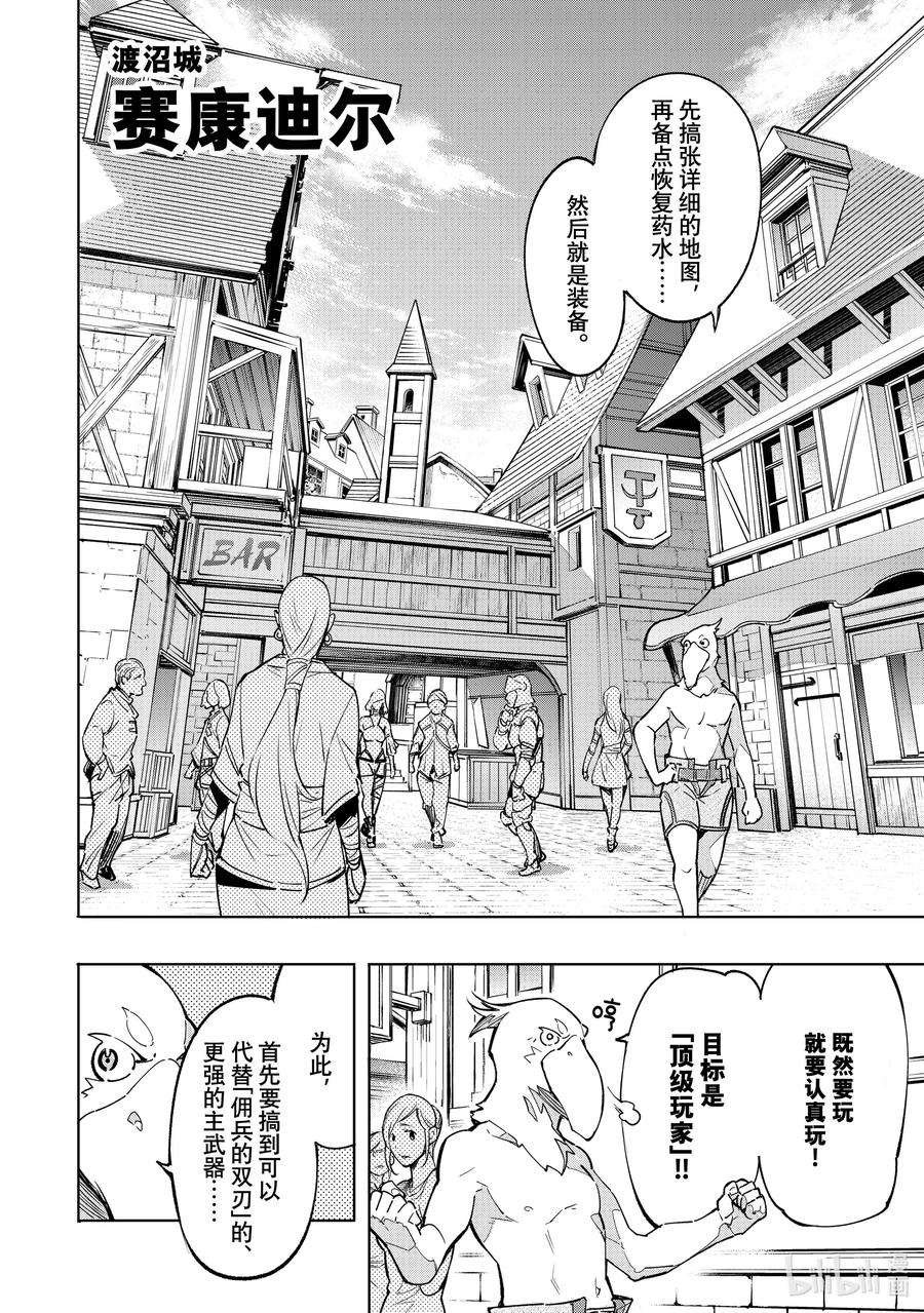2 特异者
