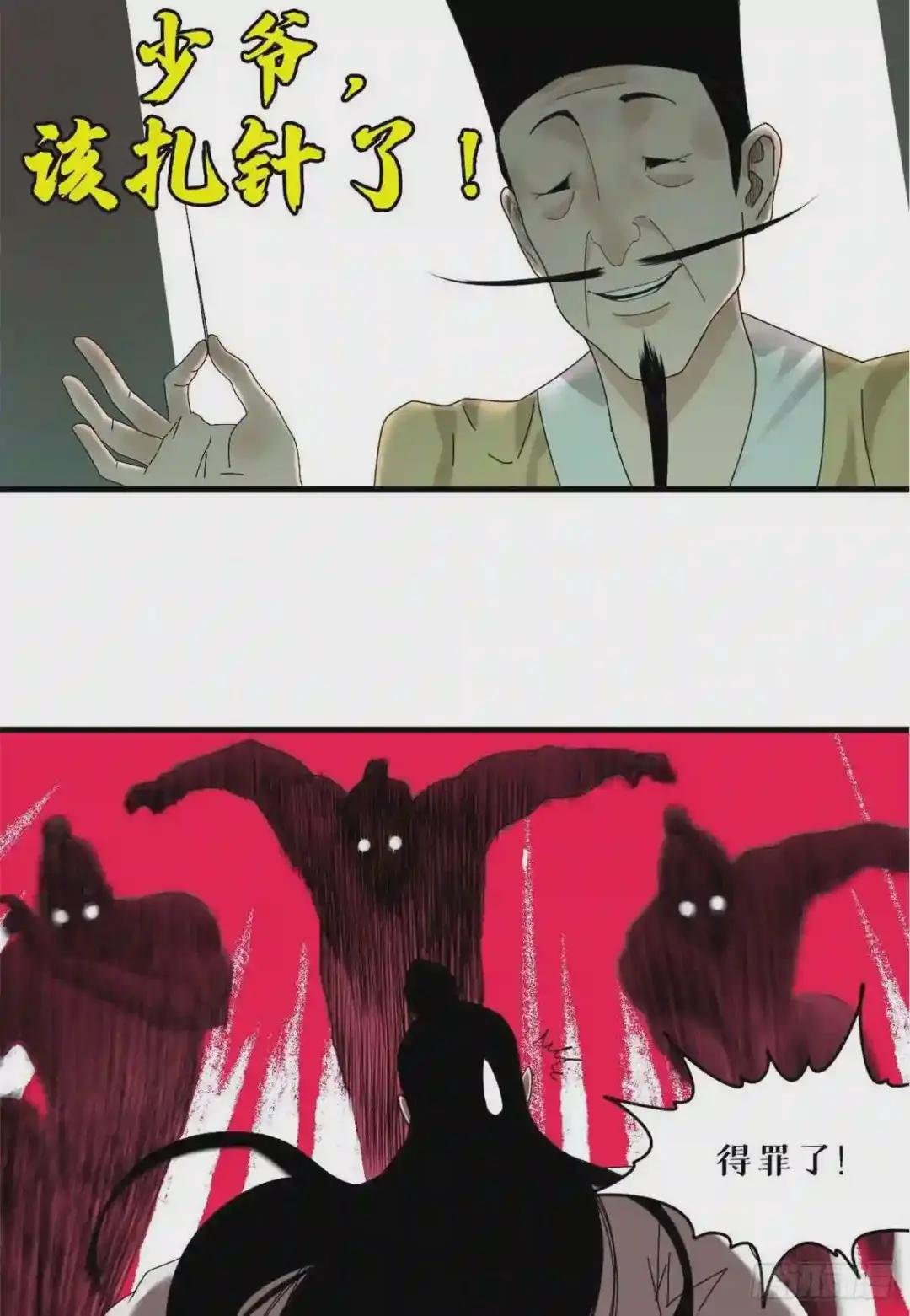 预告