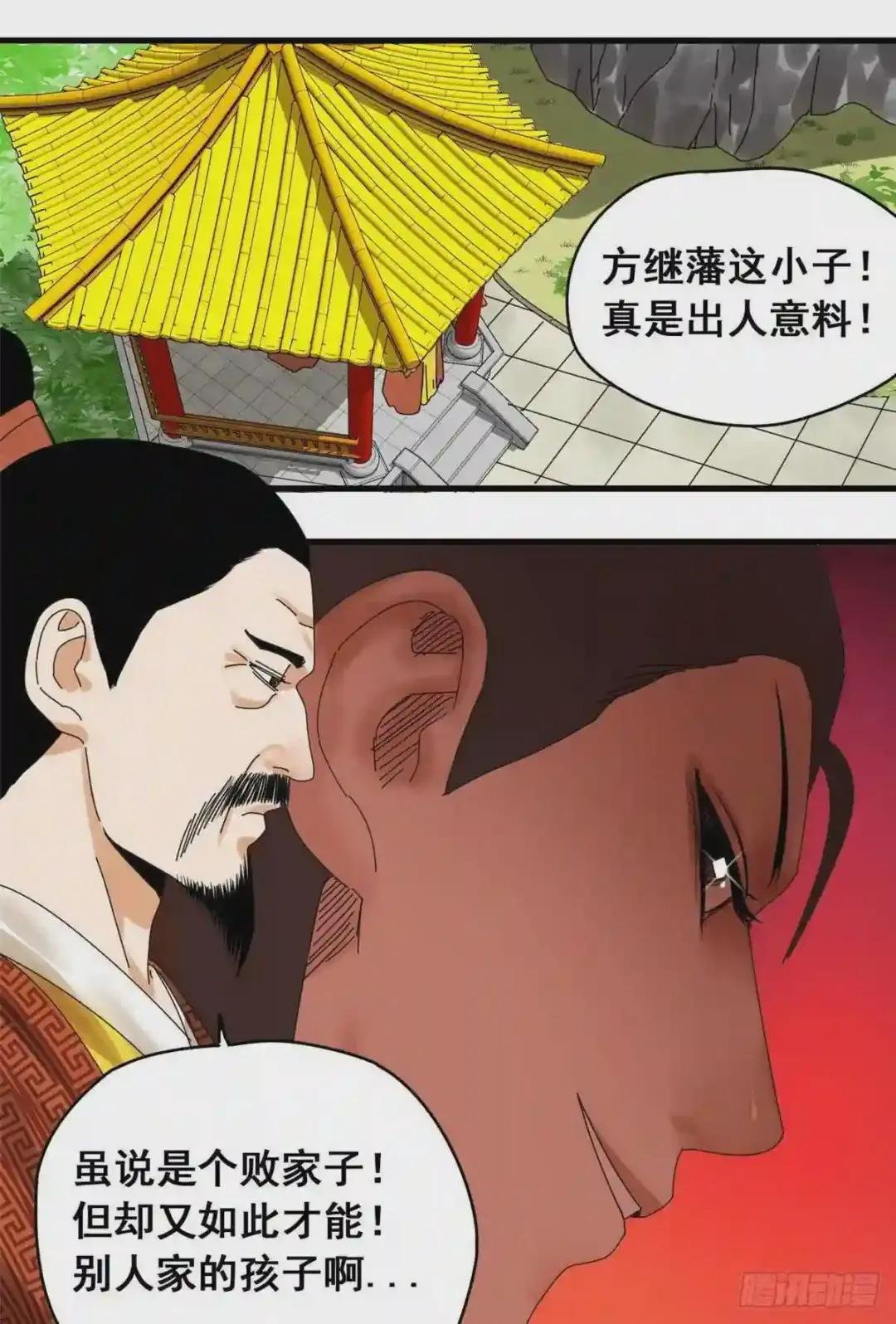 09 小祖宗又不安生了