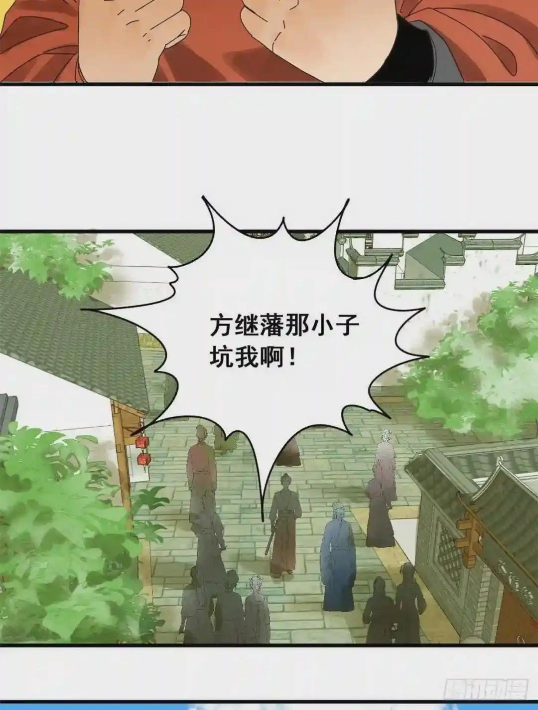 09 小祖宗又不安生了