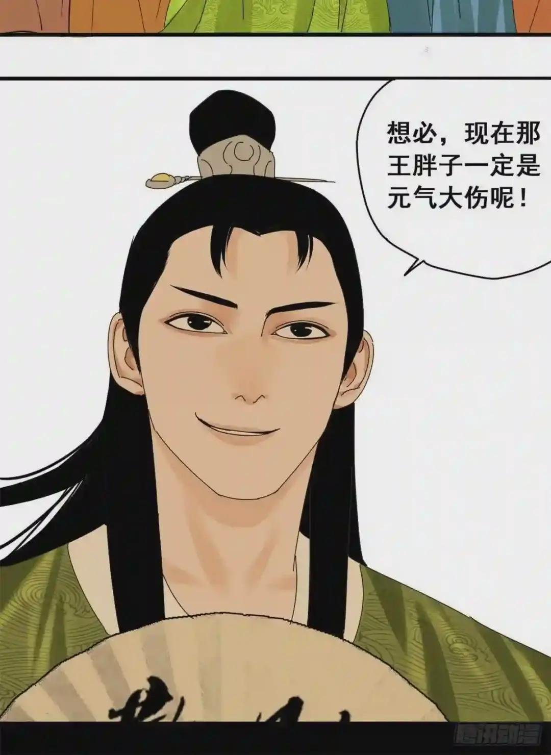 09 小祖宗又不安生了