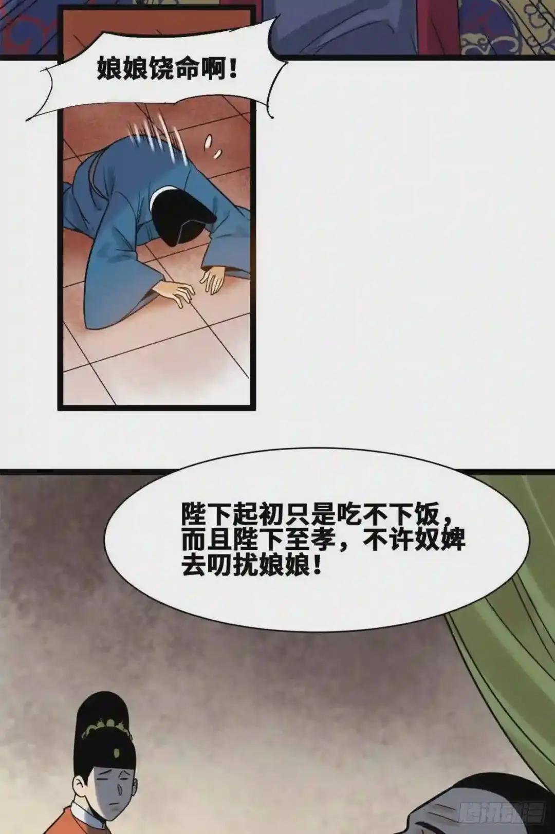 97 给皇帝治病