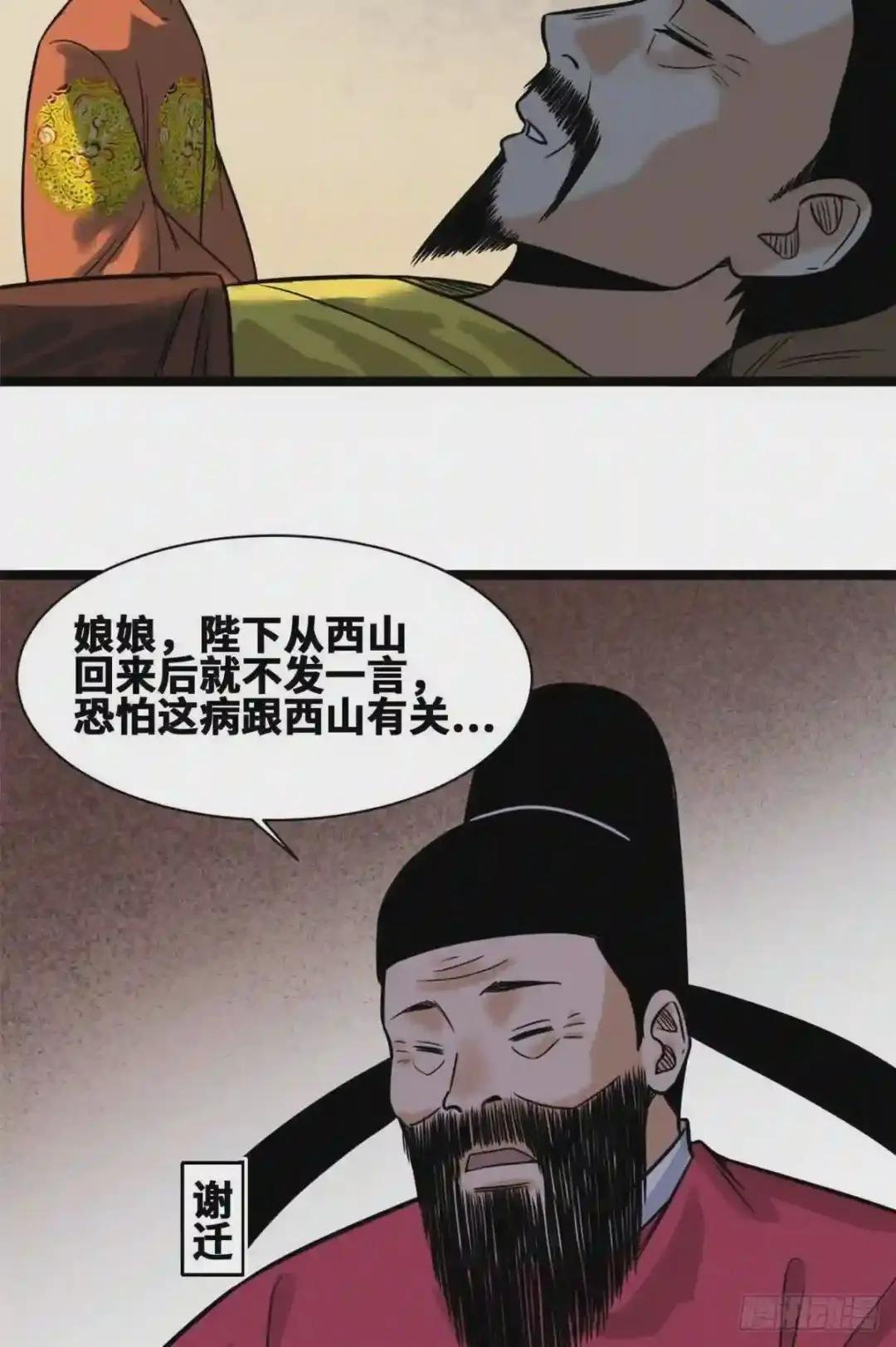 97 给皇帝治病