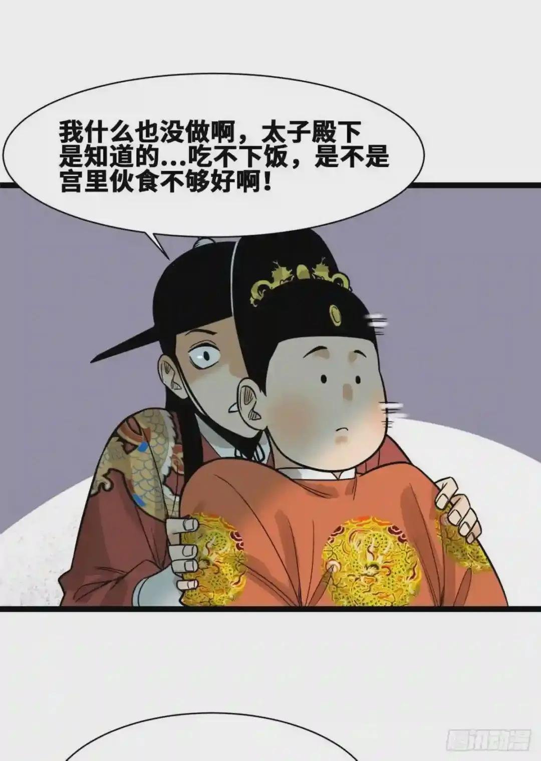 97 给皇帝治病