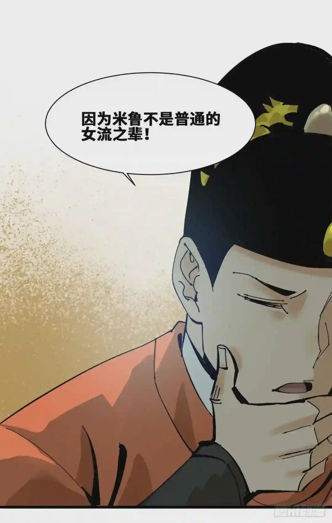 103 太子的分析
