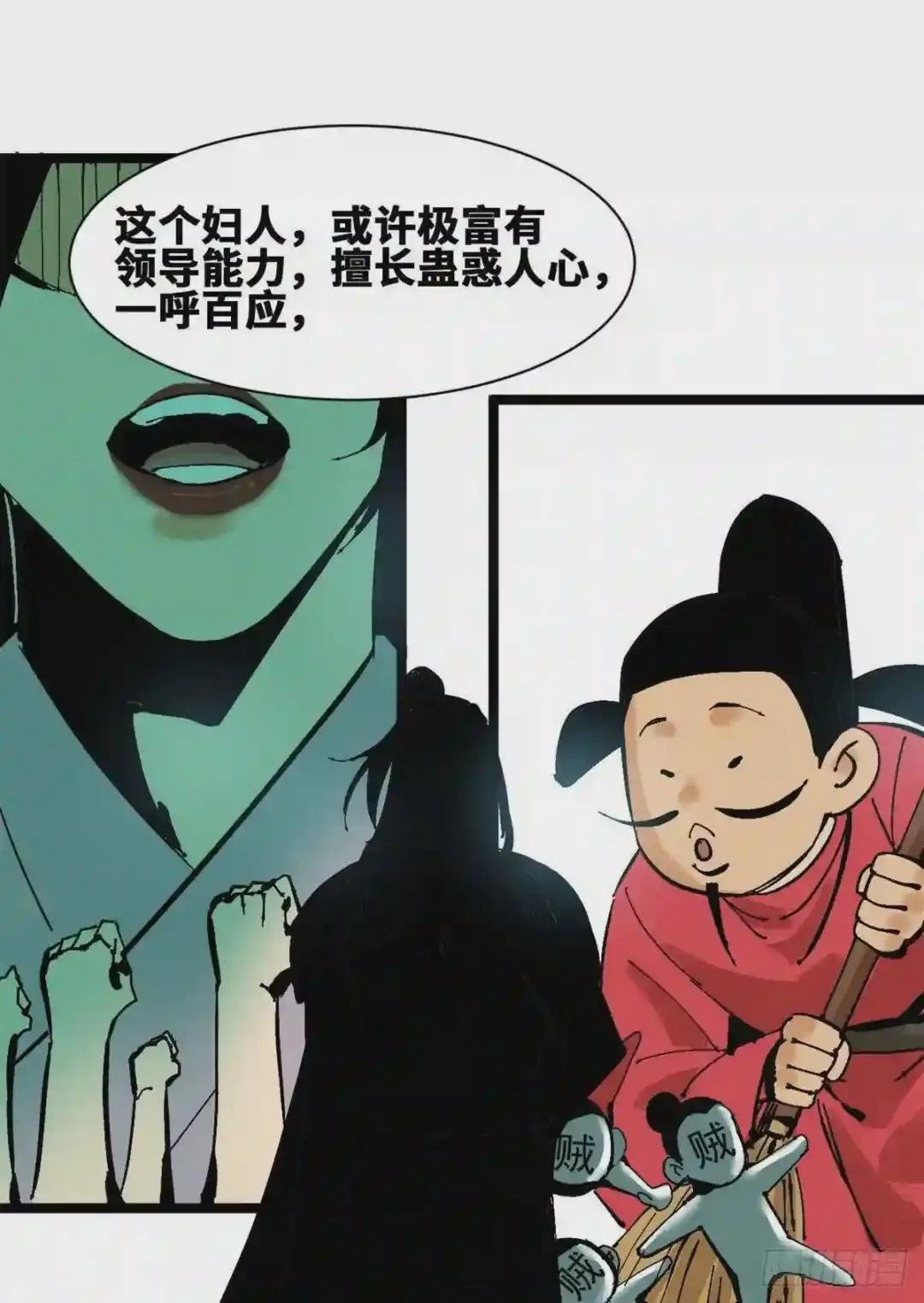 103 太子的分析