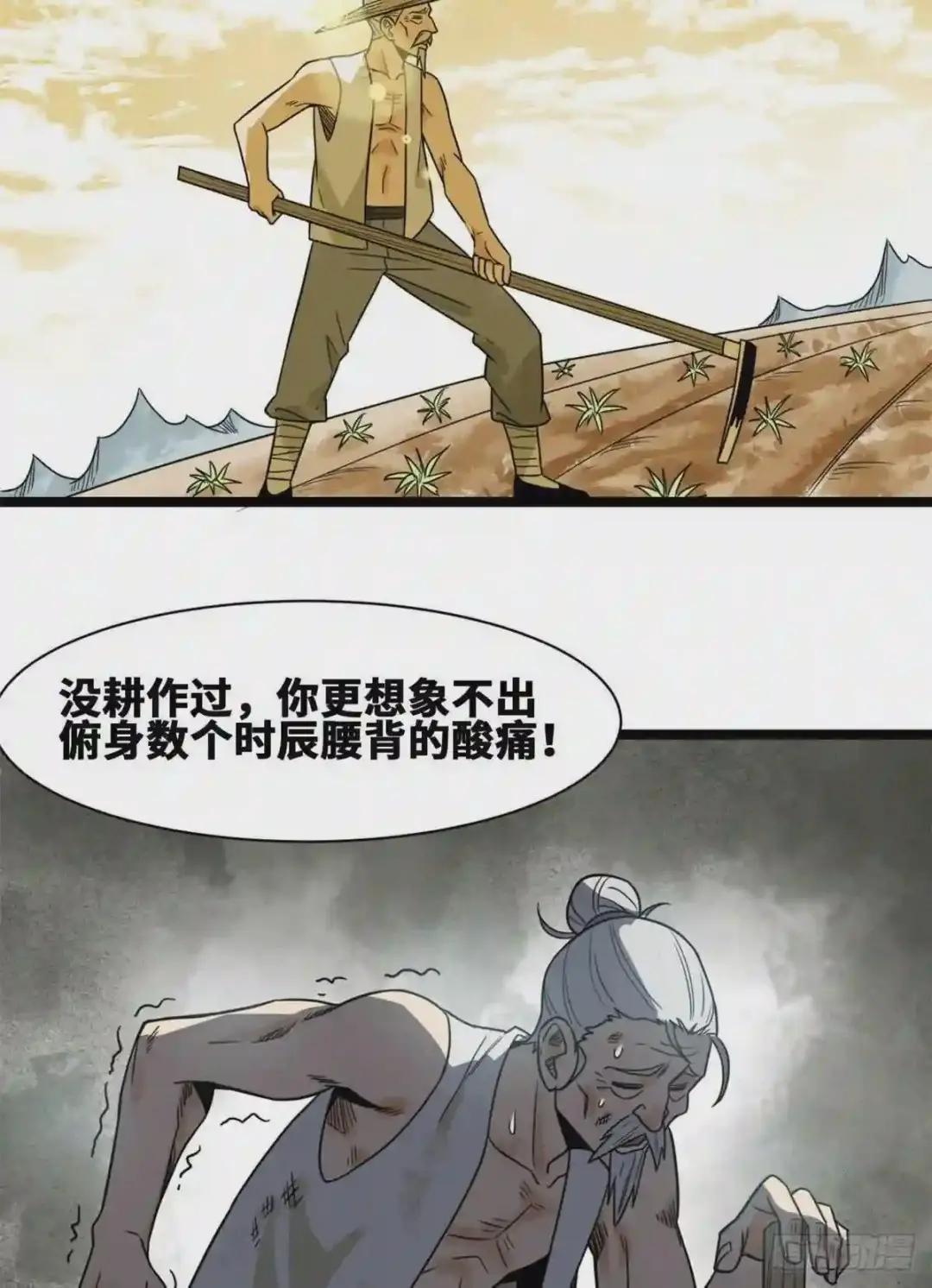 107 太子理直气壮了一回
