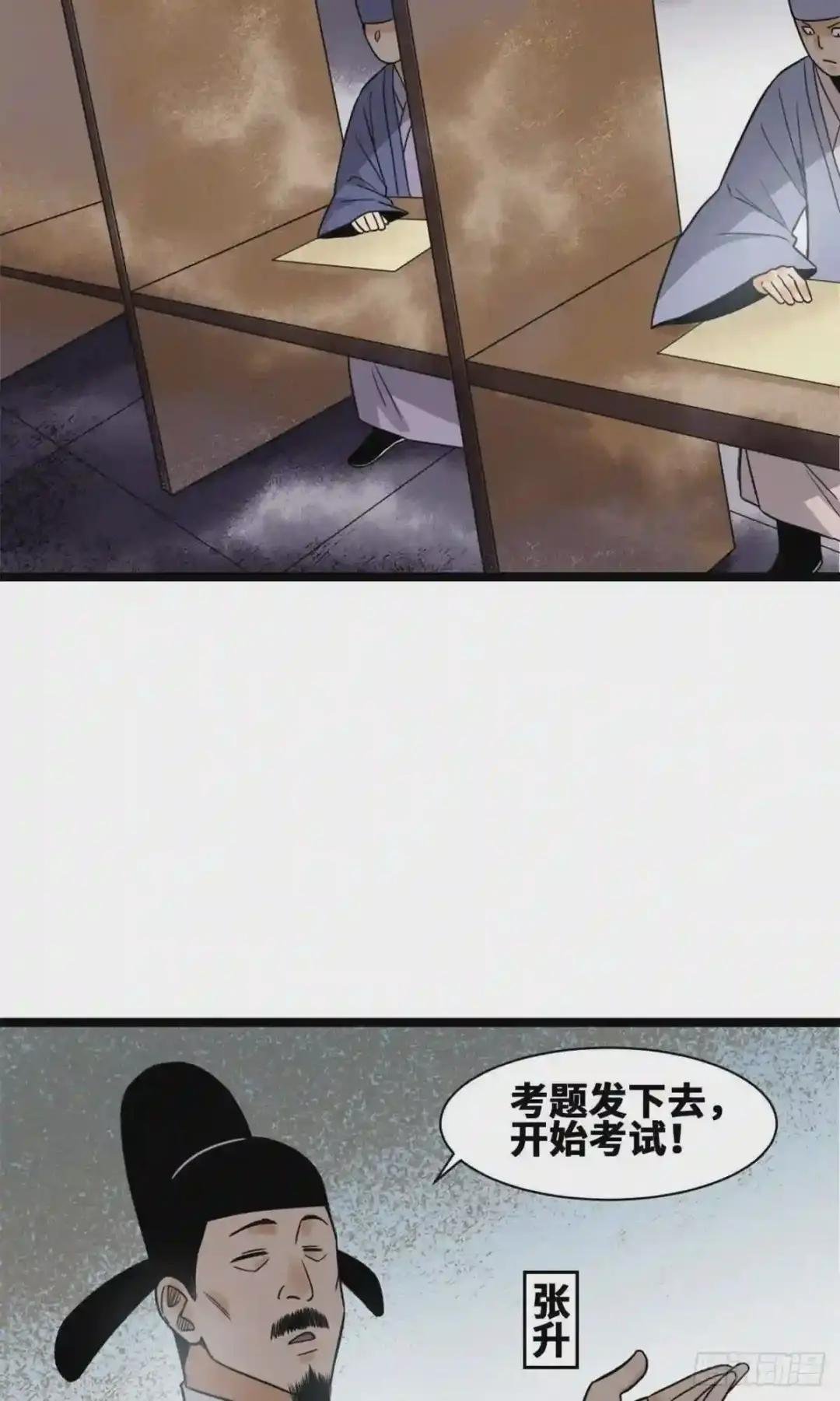109 八股考试