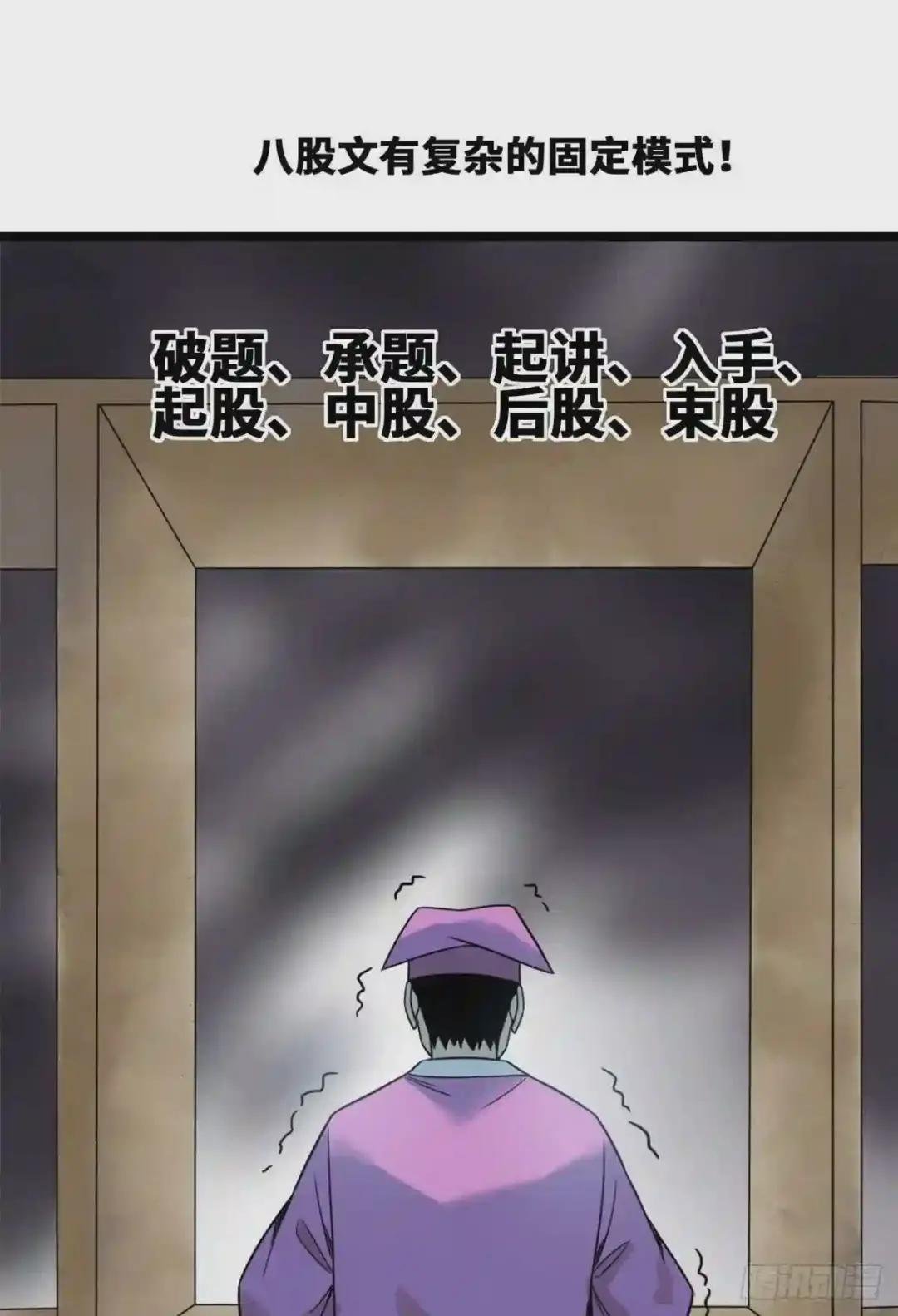 109 八股考试