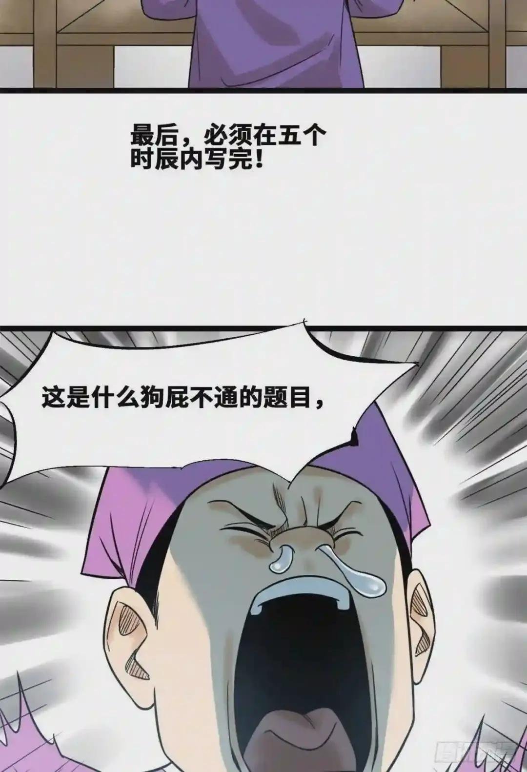 109 八股考试