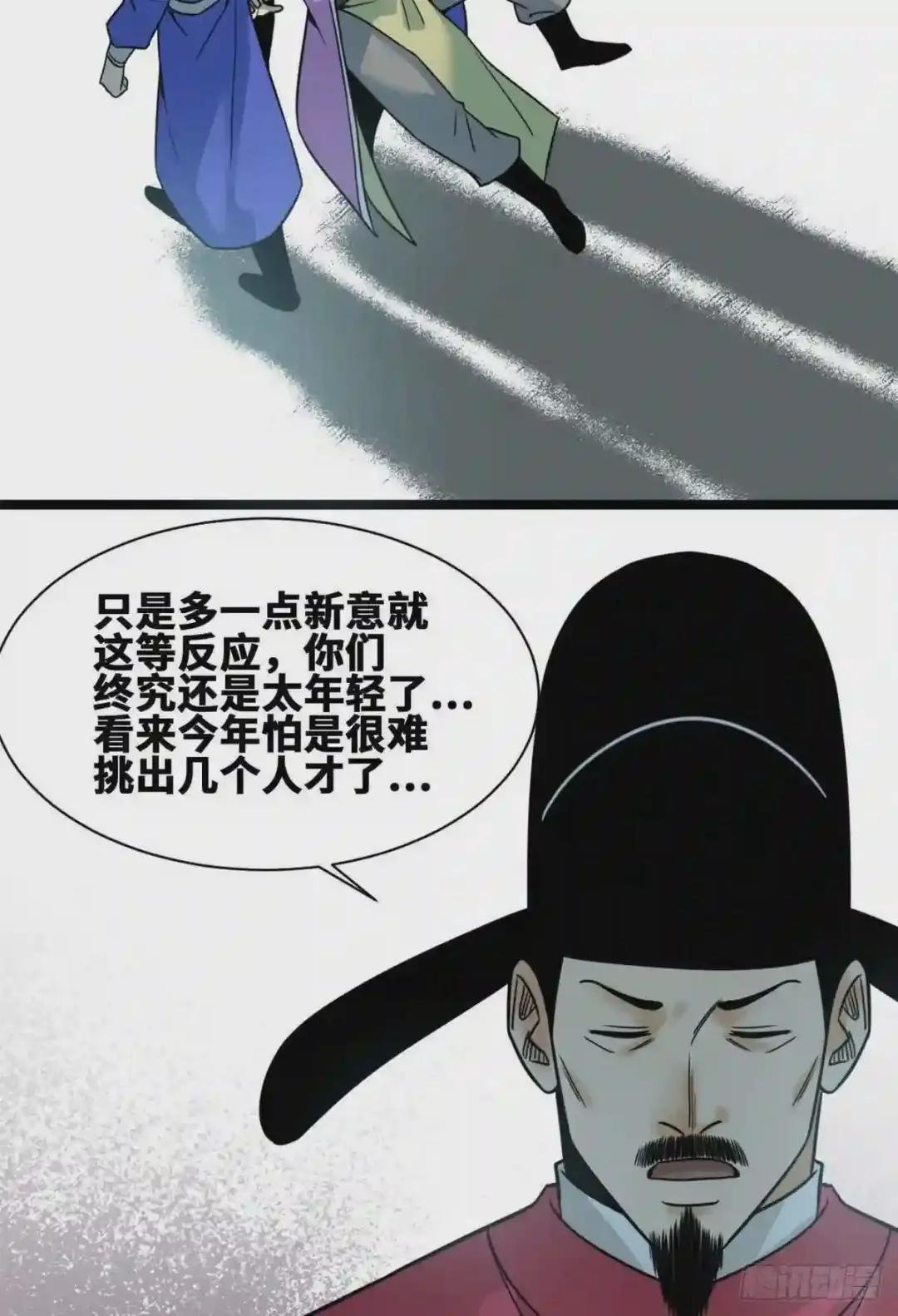109 八股考试