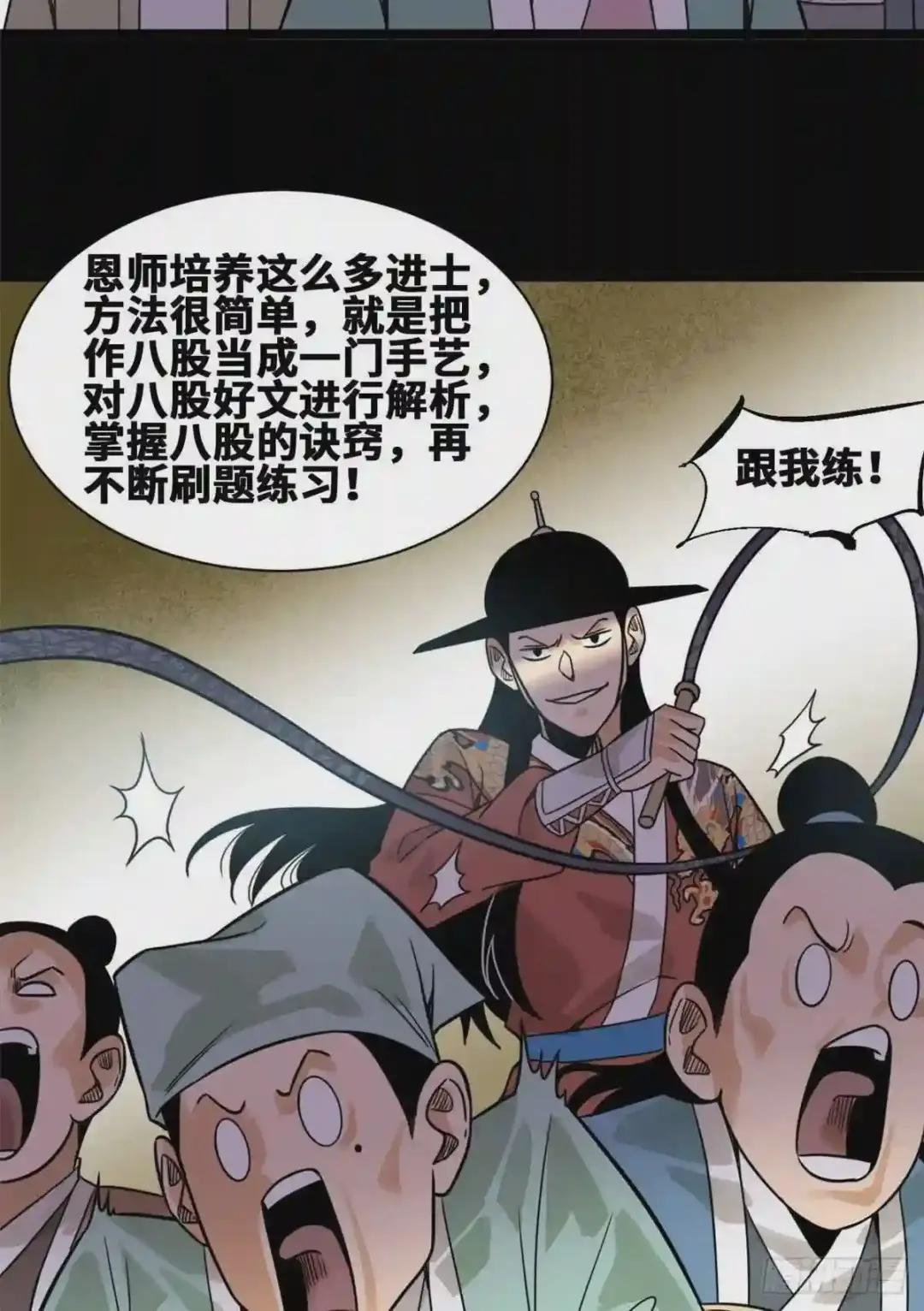 109 八股考试