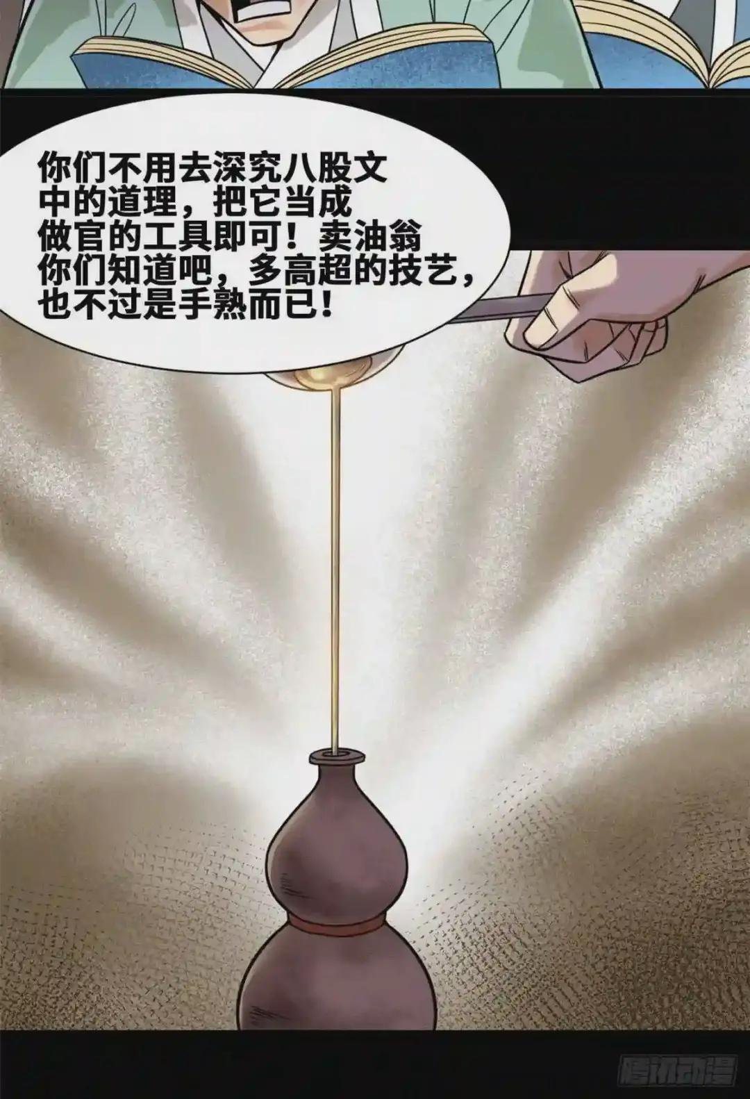 109 八股考试