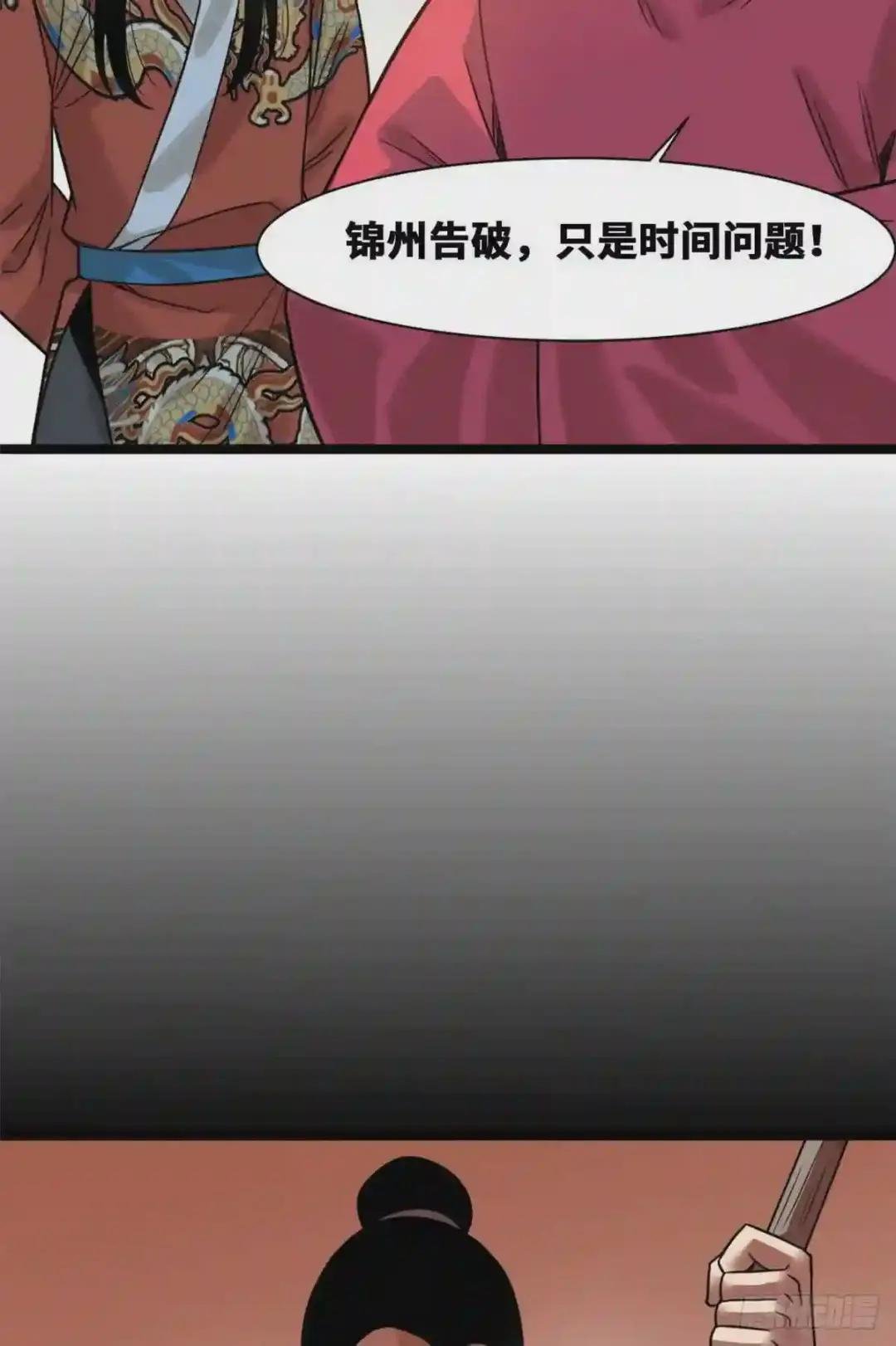 119 亲自上阵
