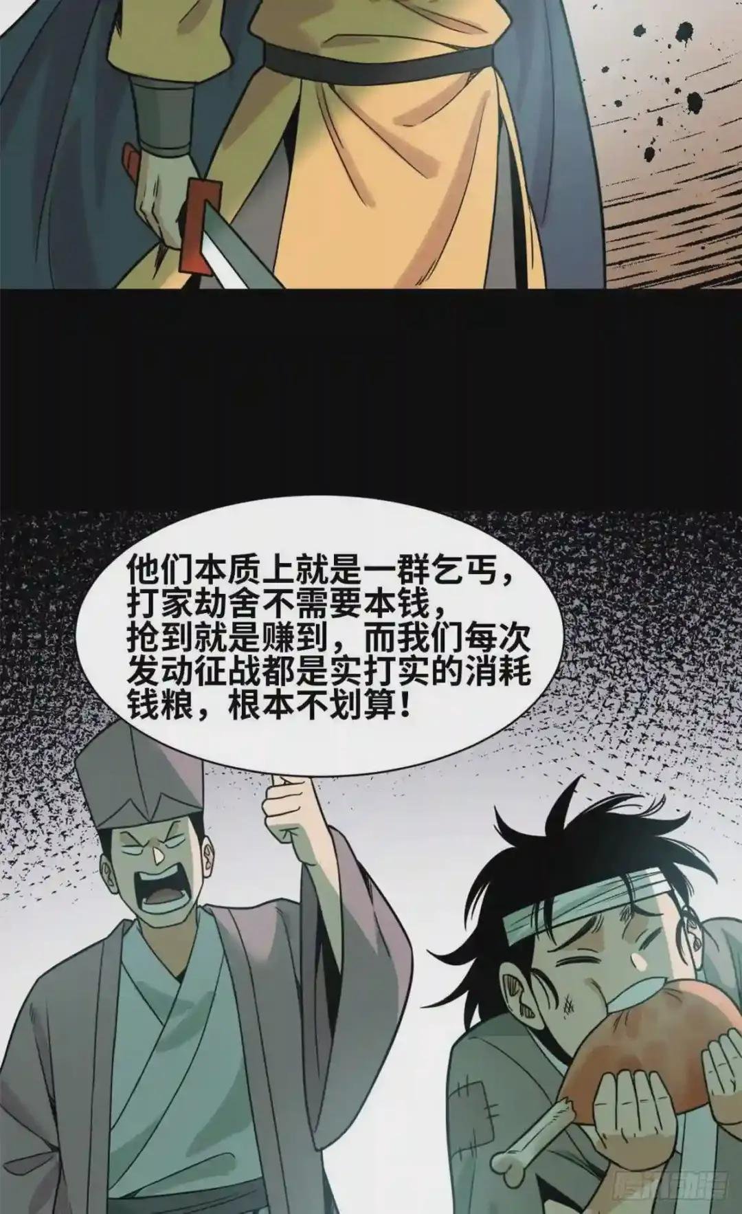125 土豆与鞑靼