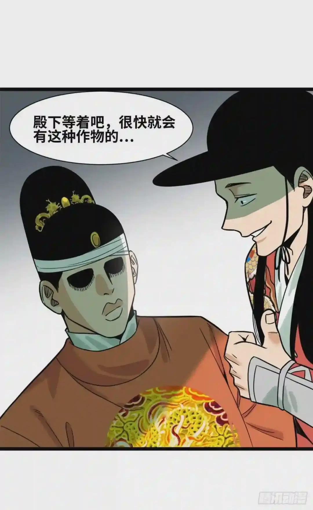 125 土豆与鞑靼