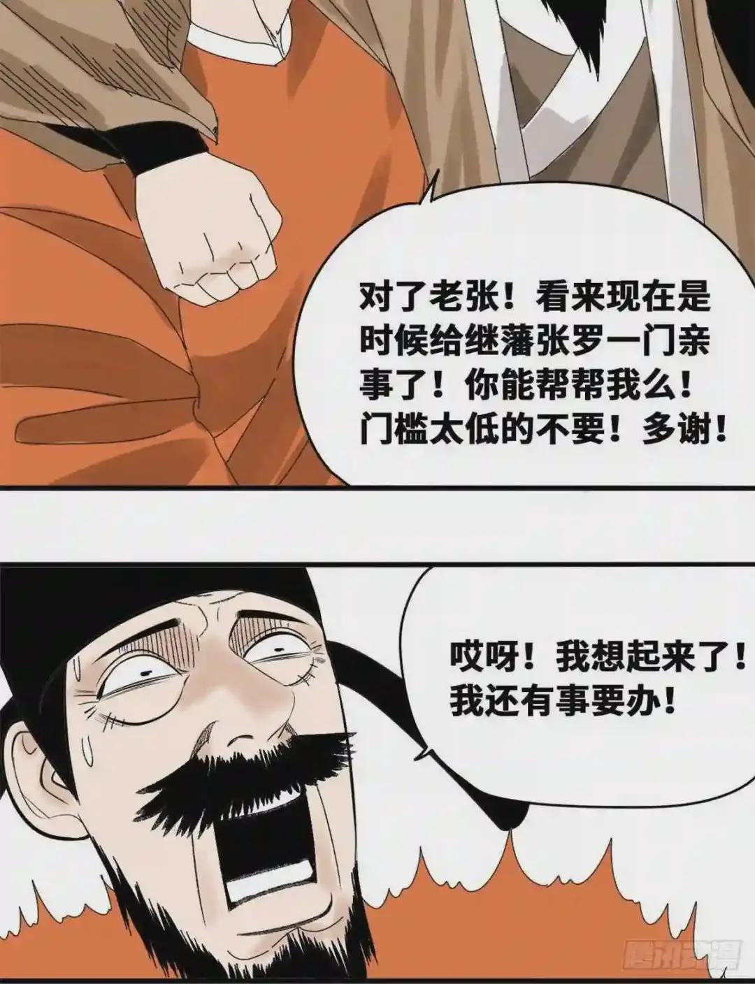12 棍棒底下出不了孝子