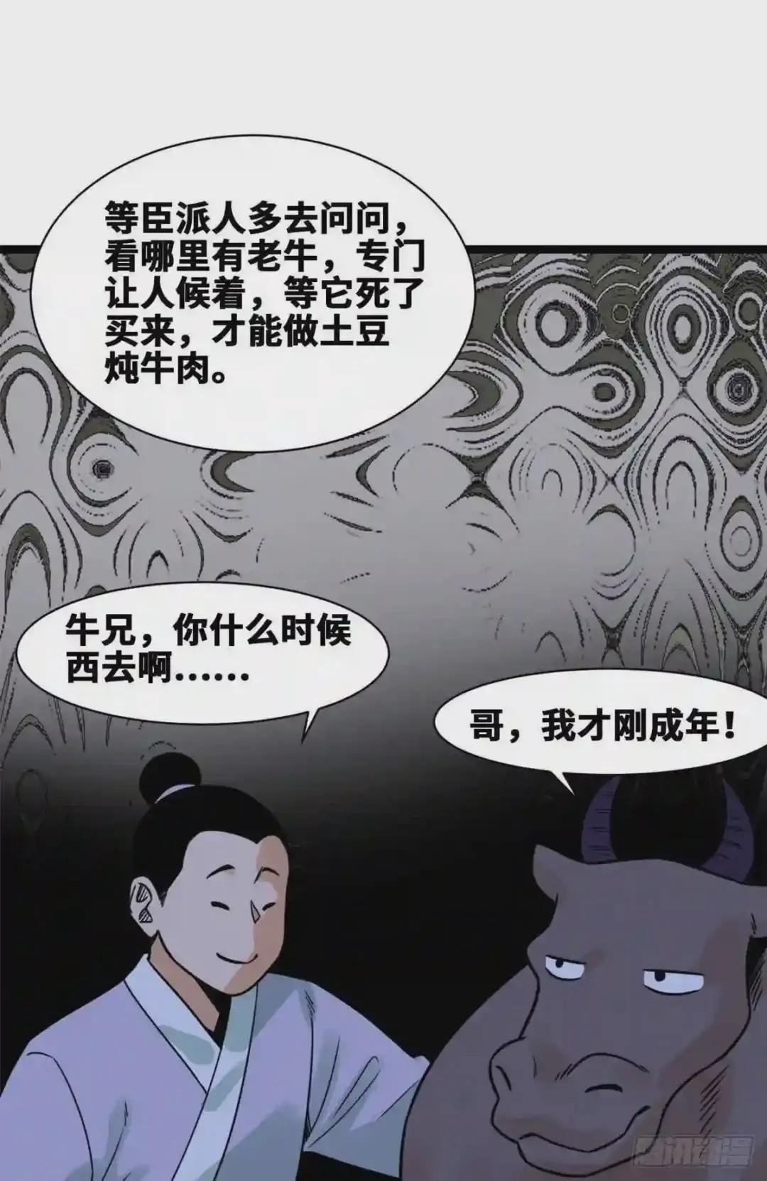129 宰牛犯法