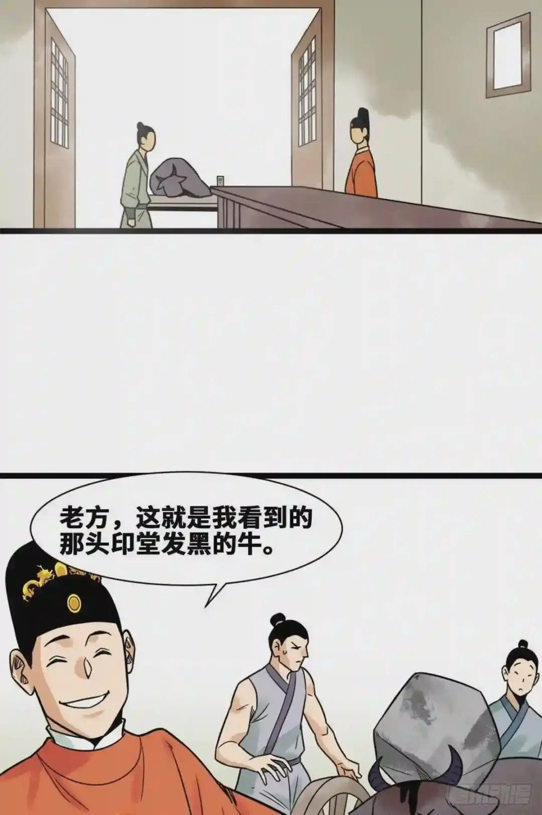 129 宰牛犯法