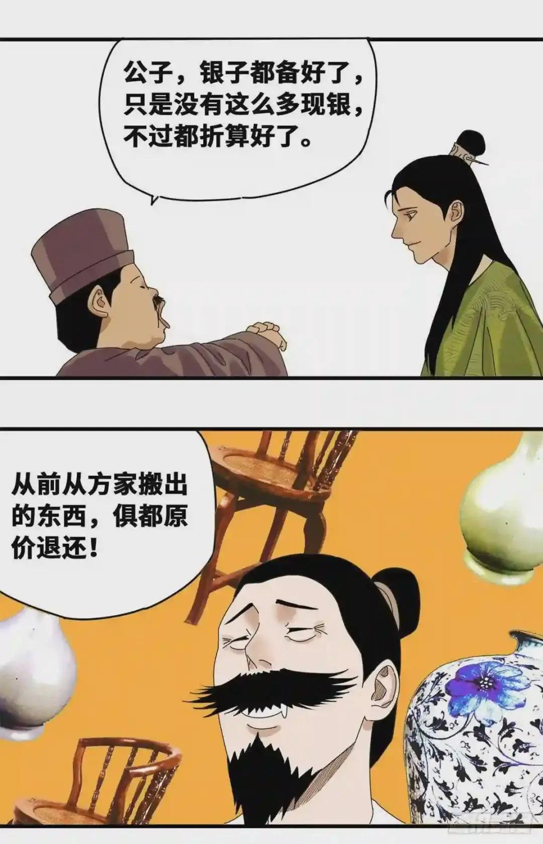 13 误交匪类