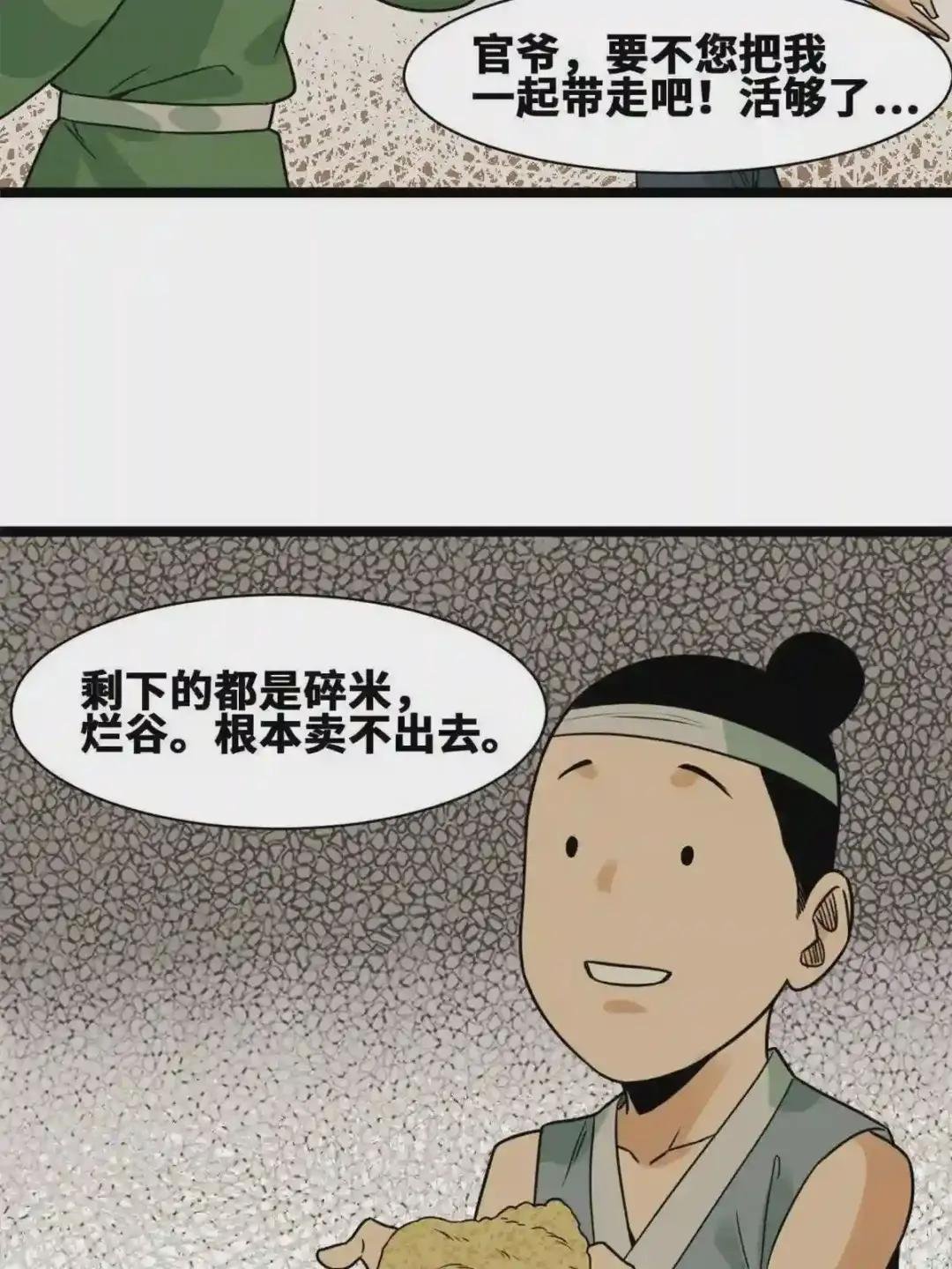 153 太子怼皇帝
