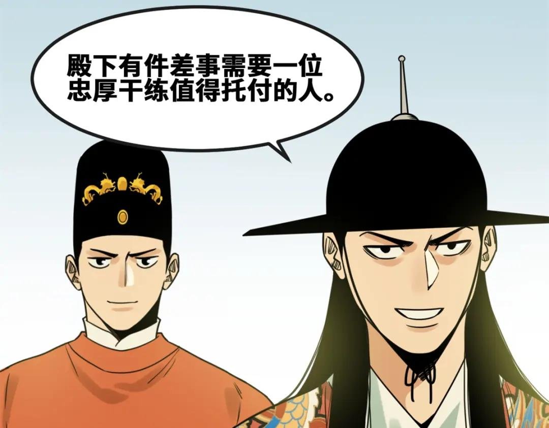 156 天选背锅侠