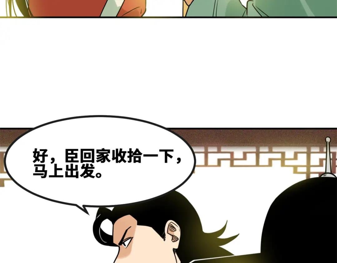 156 天选背锅侠