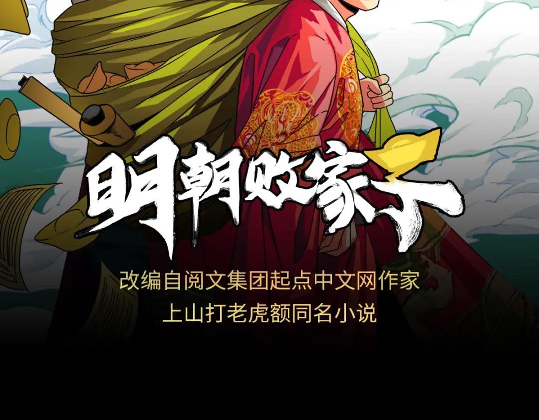 160 太子受赏