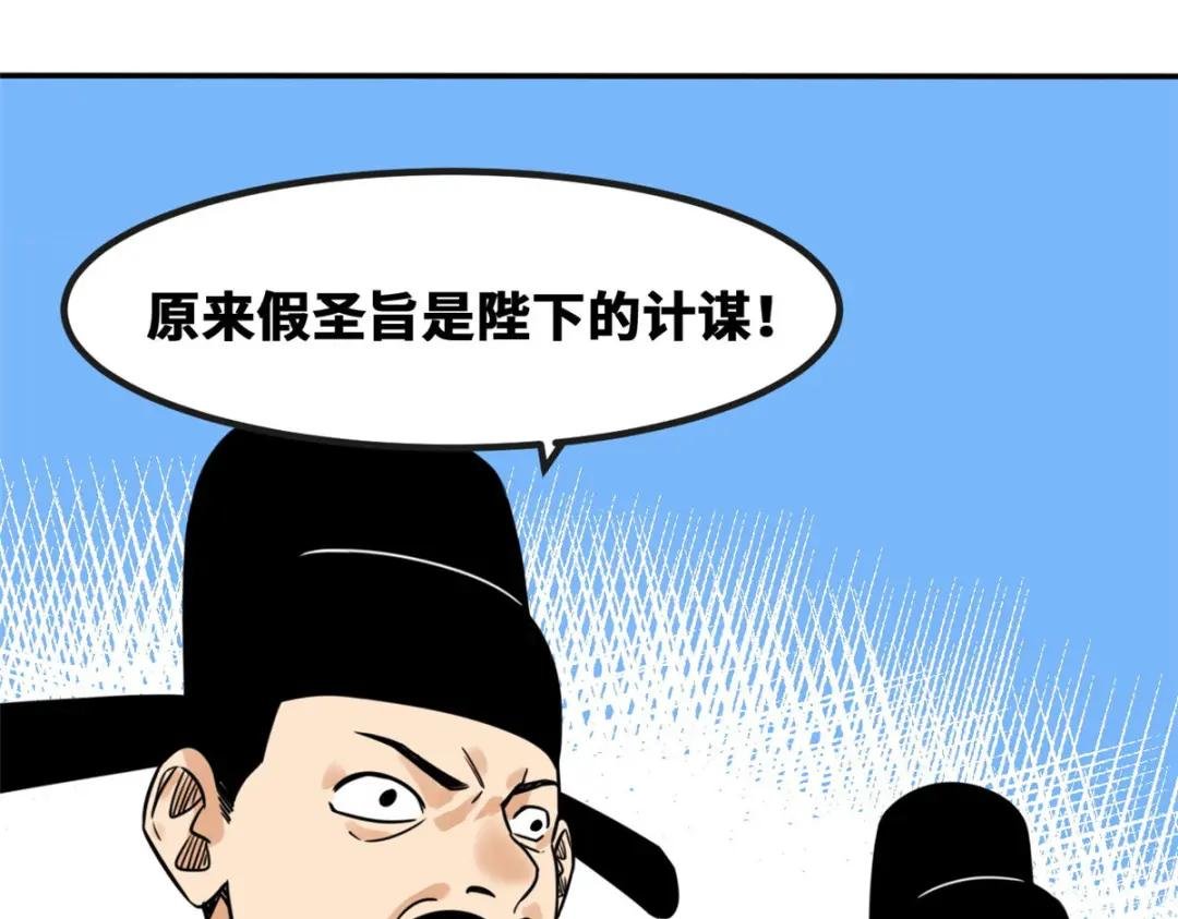 160 太子受赏
