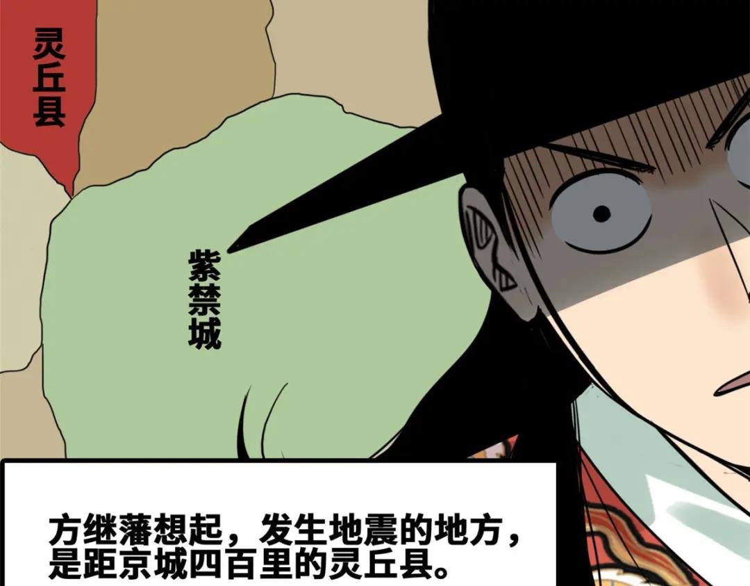 172 大地震