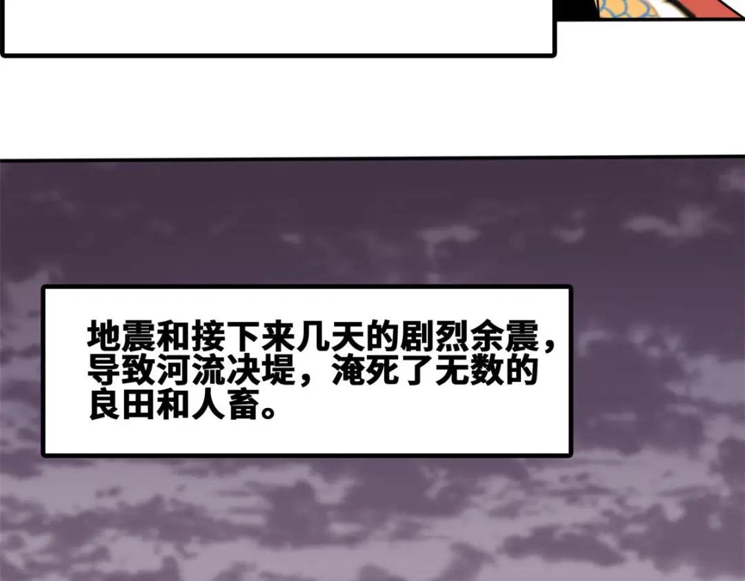 172 大地震