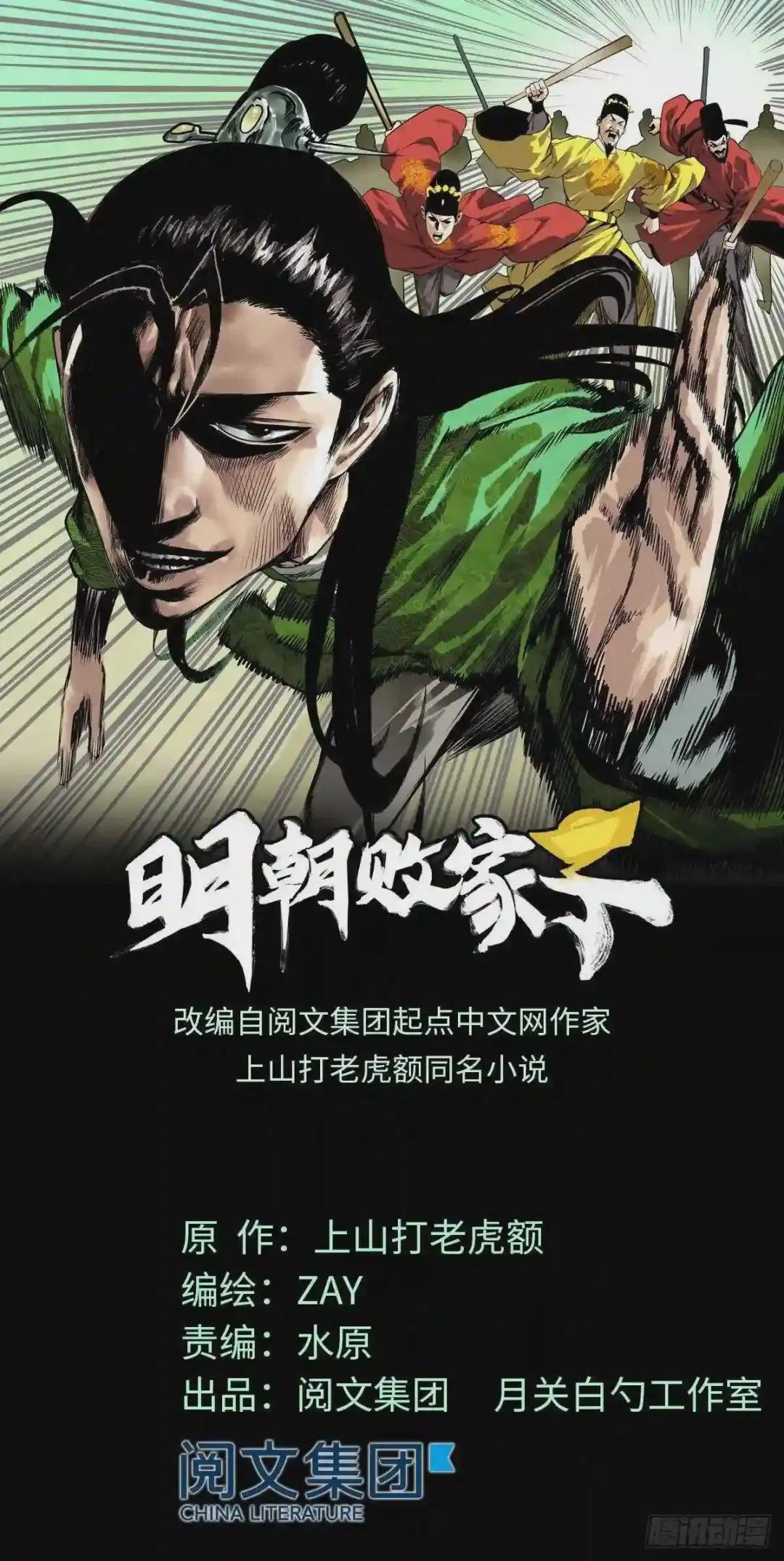 17 帝心难测