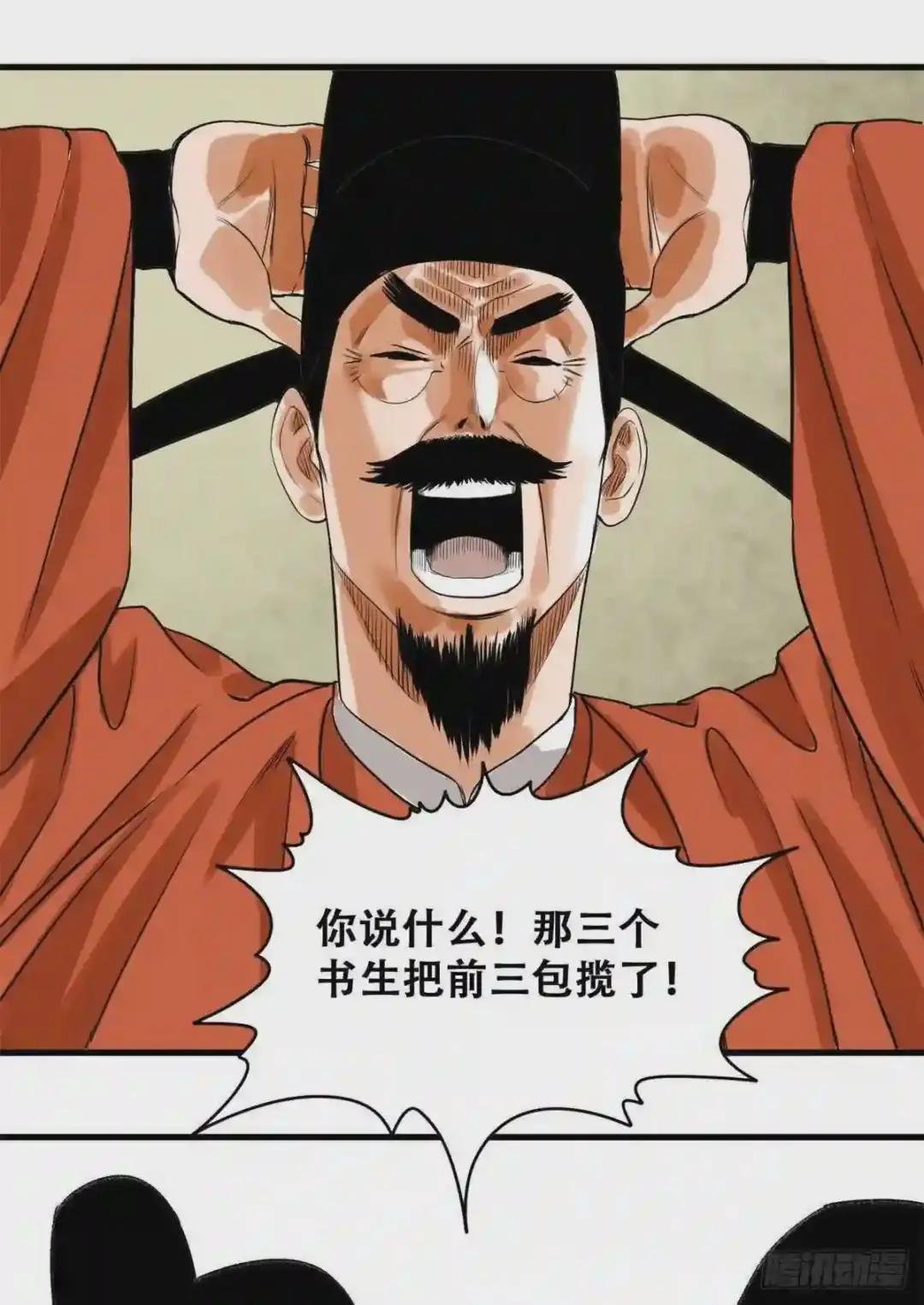 17 帝心难测