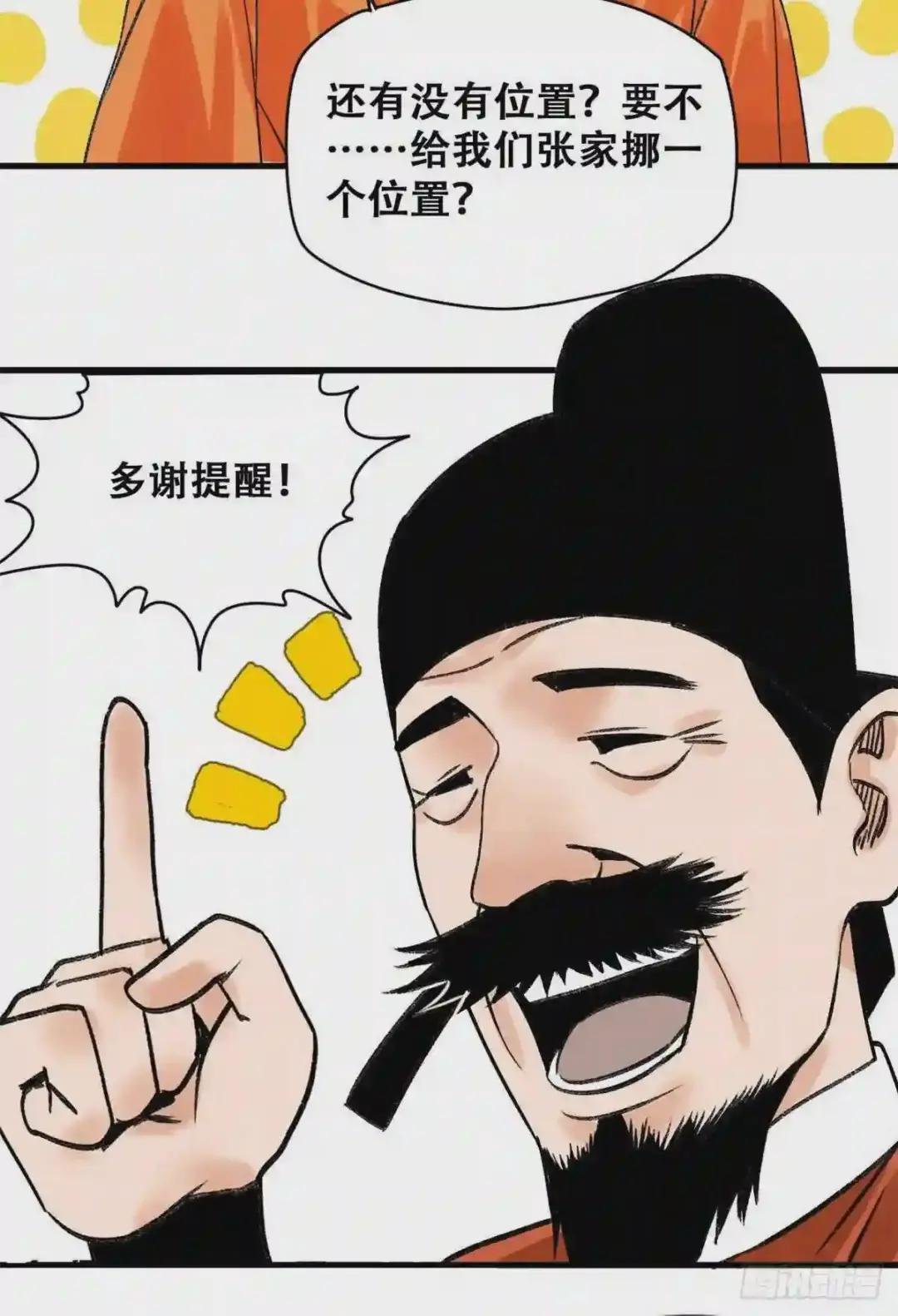 17 帝心难测