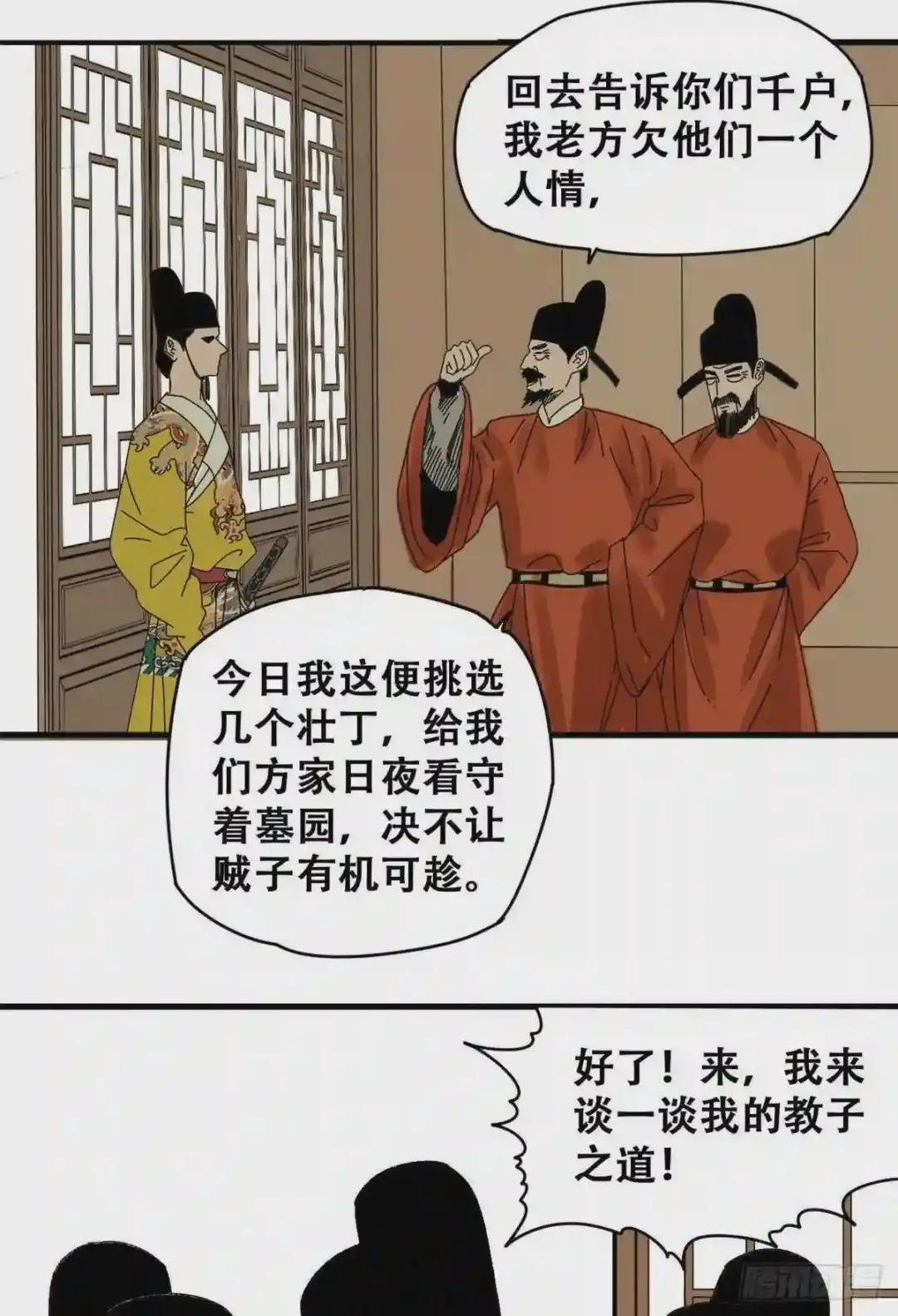17 帝心难测
