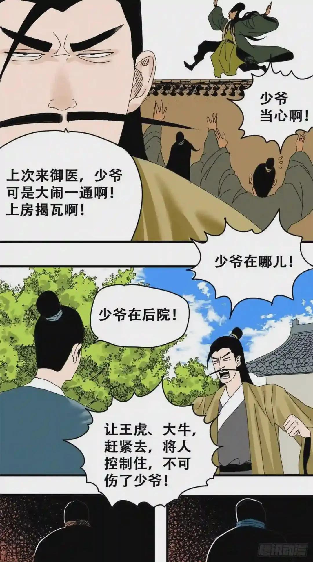 17 帝心难测