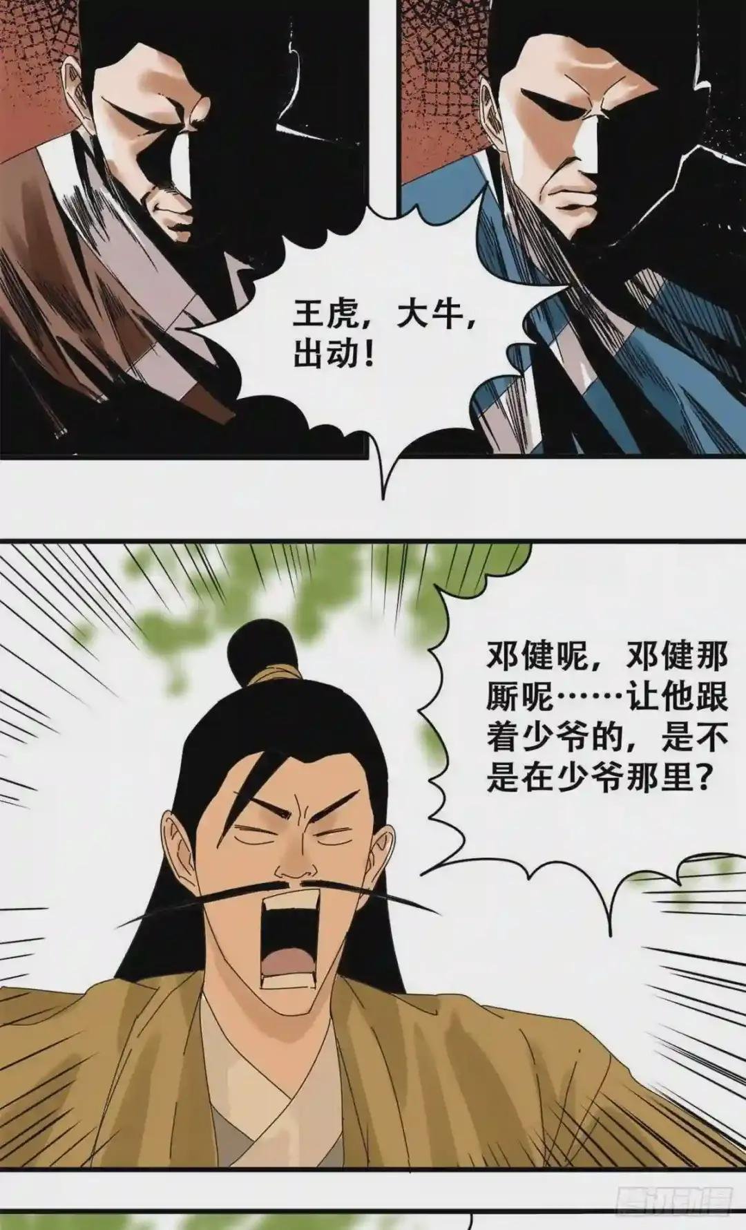 17 帝心难测