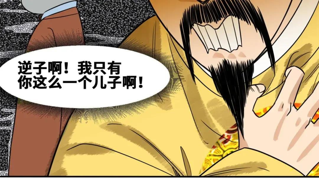 177 逆子，你爹来了！